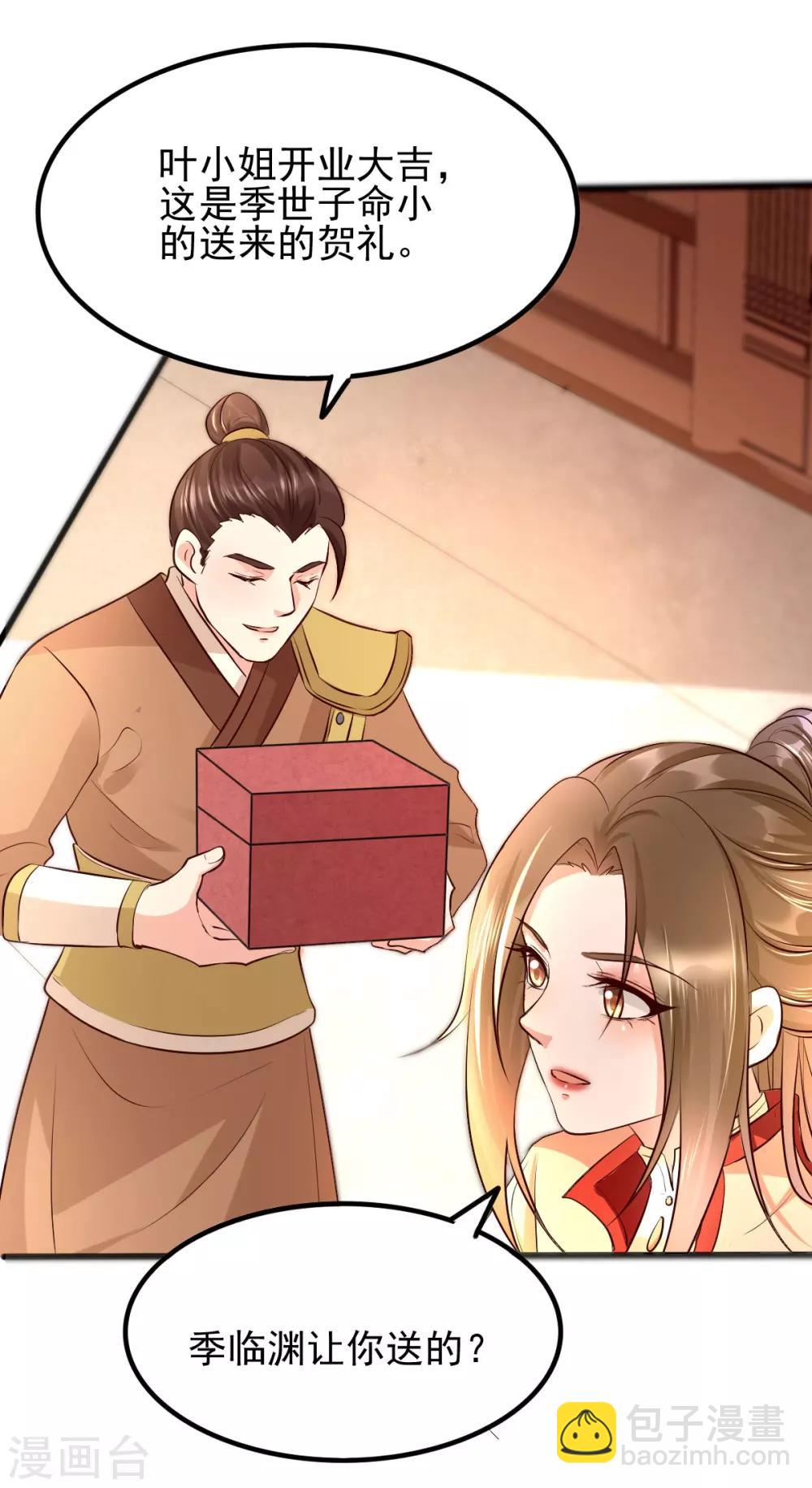 第23话 二婶是个医闹-第39话