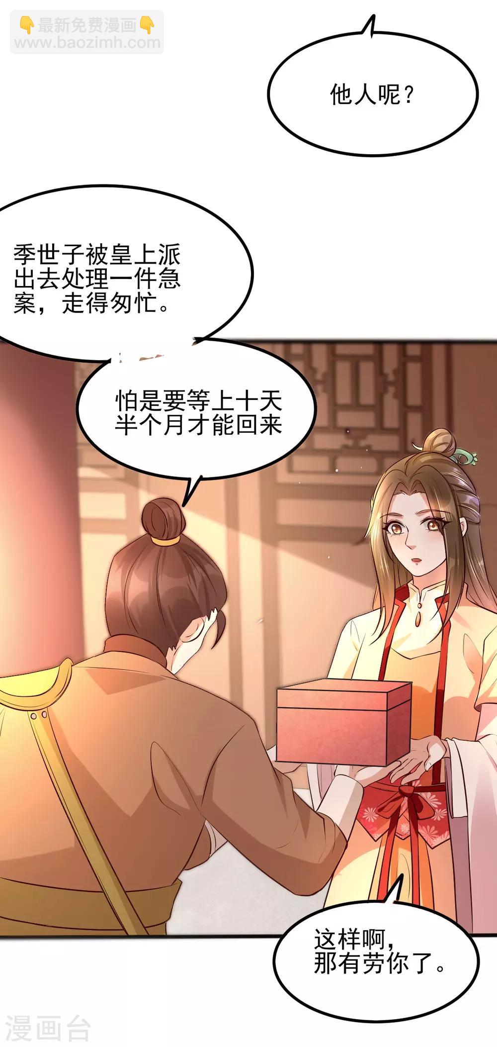 第23话 二婶是个医闹-第39话