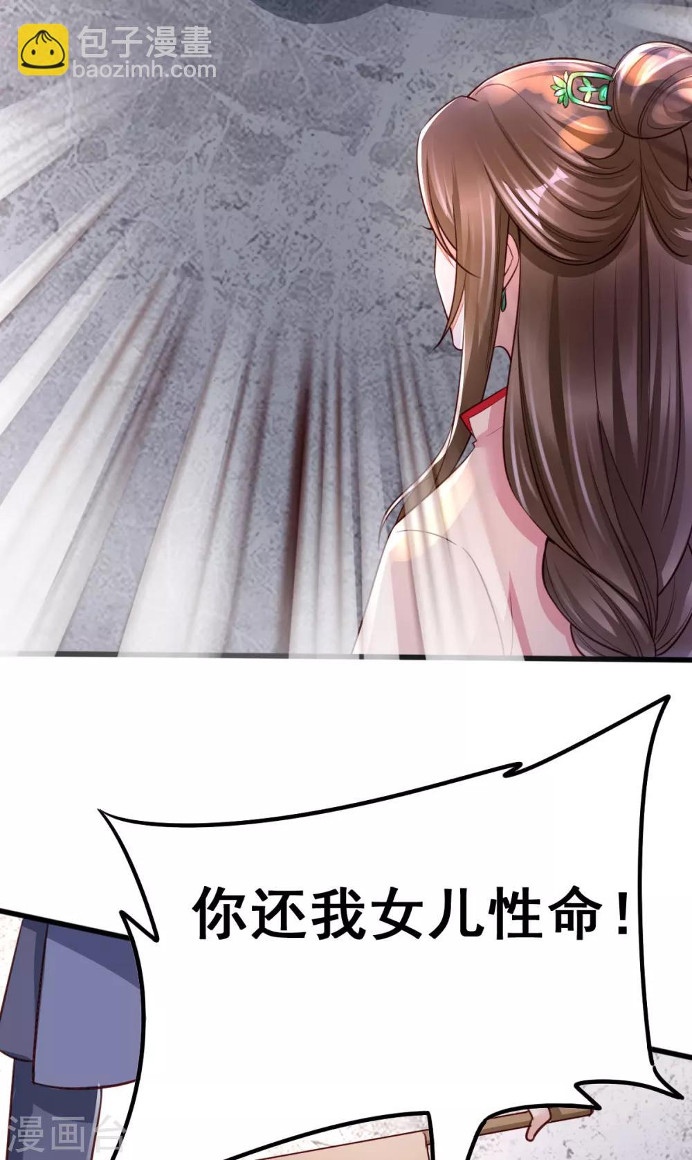 第23话 二婶是个医闹-第39话