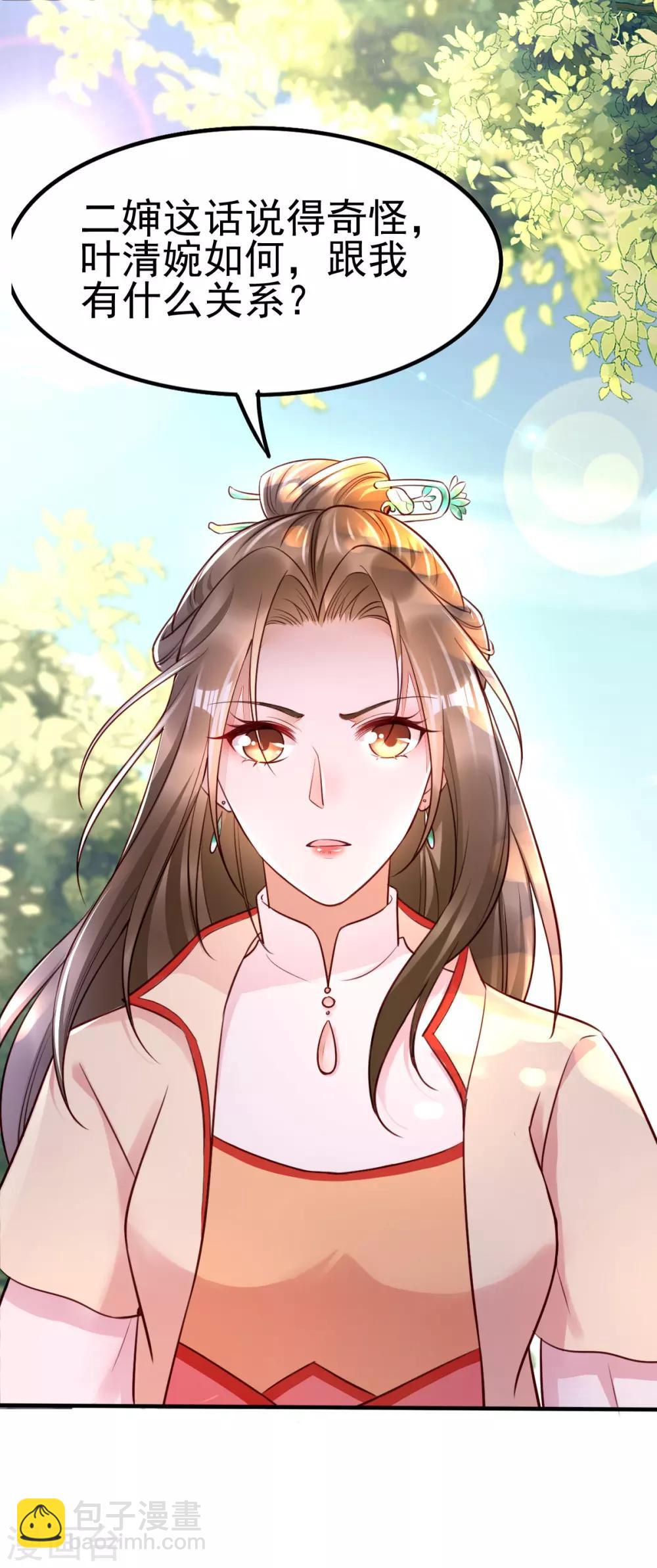 第23话 二婶是个医闹-第39话