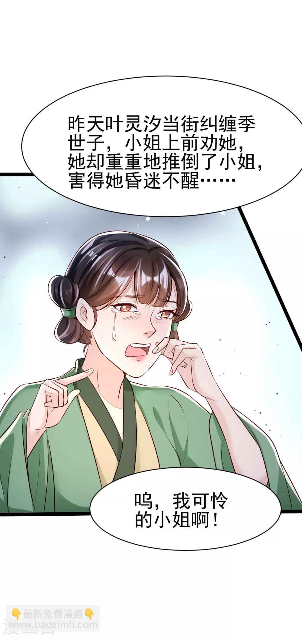 第23话 二婶是个医闹-第39话