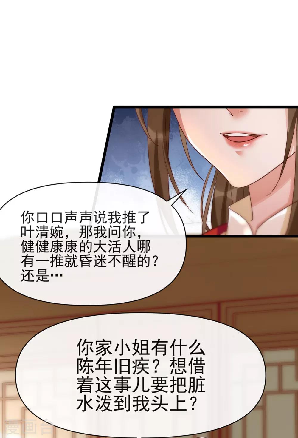 第23话 二婶是个医闹-第39话