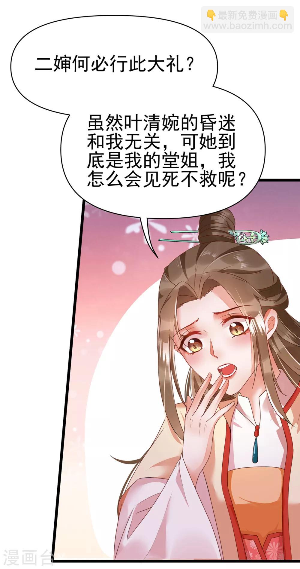 第23话 二婶是个医闹-第39话