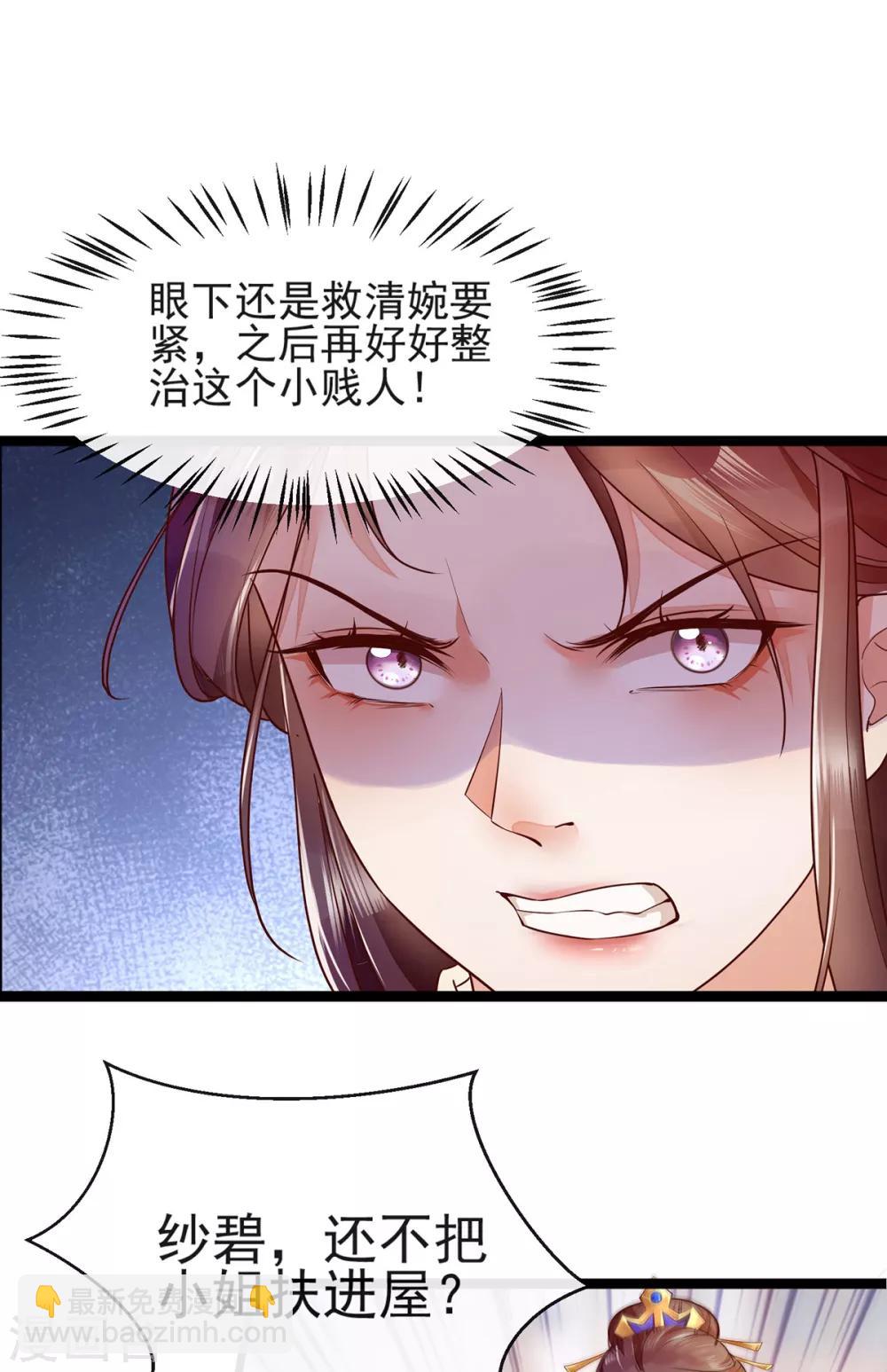 第23话 二婶是个医闹-第39话