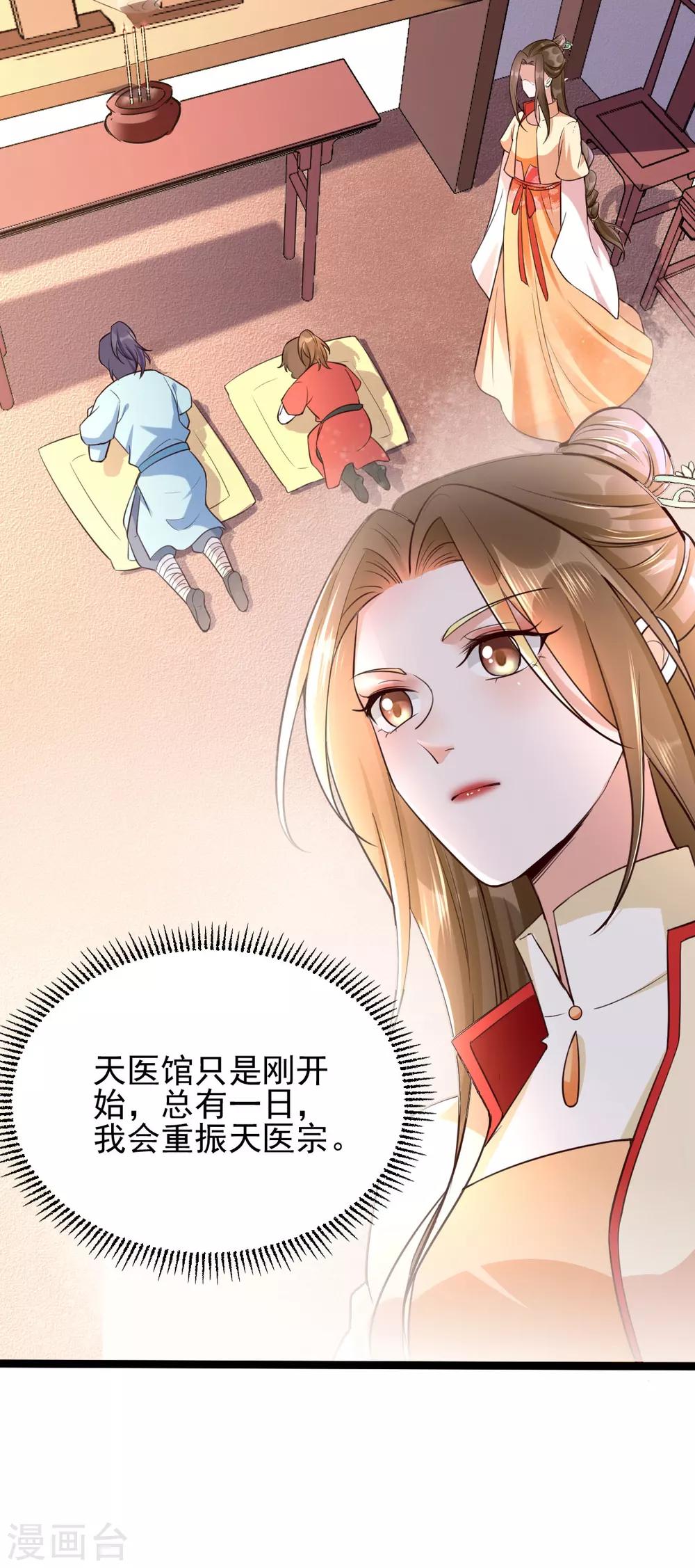第23话 二婶是个医闹-第39话