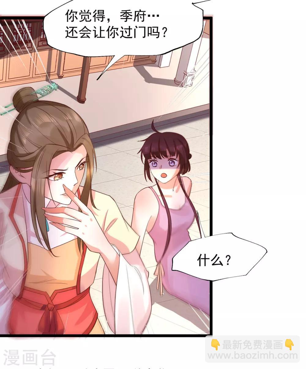 第25话 叶大小姐真大啊-第41话