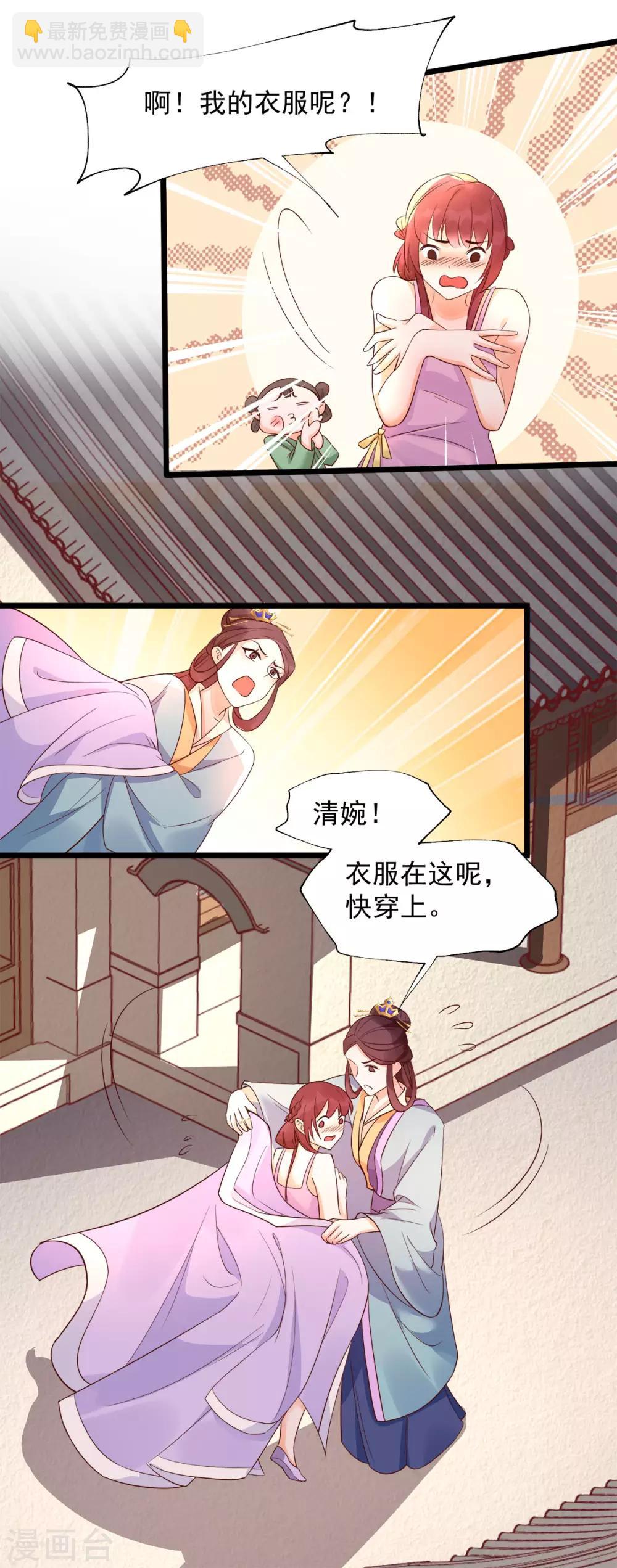 第25话 叶大小姐真大啊-第41话