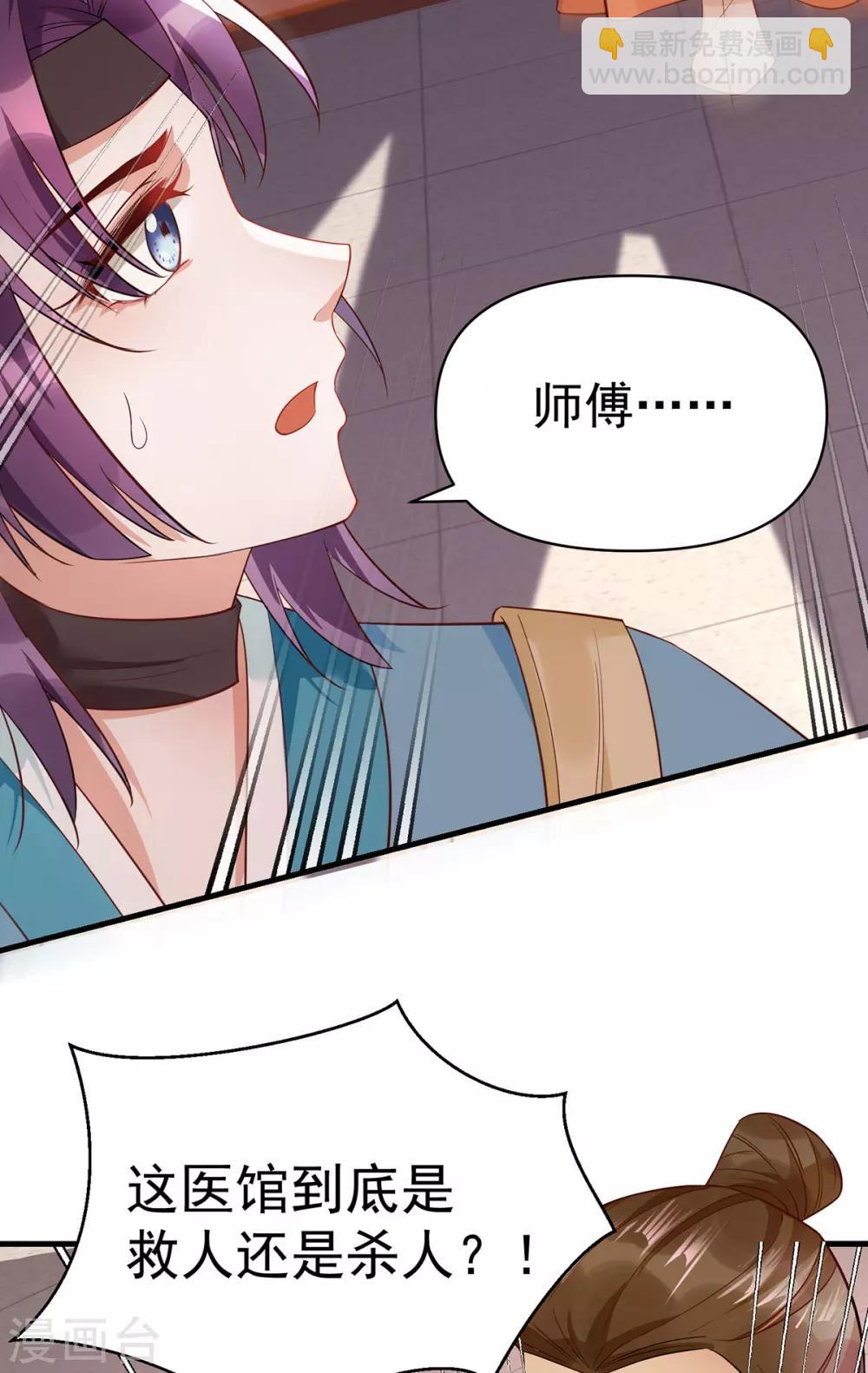 第25话 叶大小姐真大啊-第41话