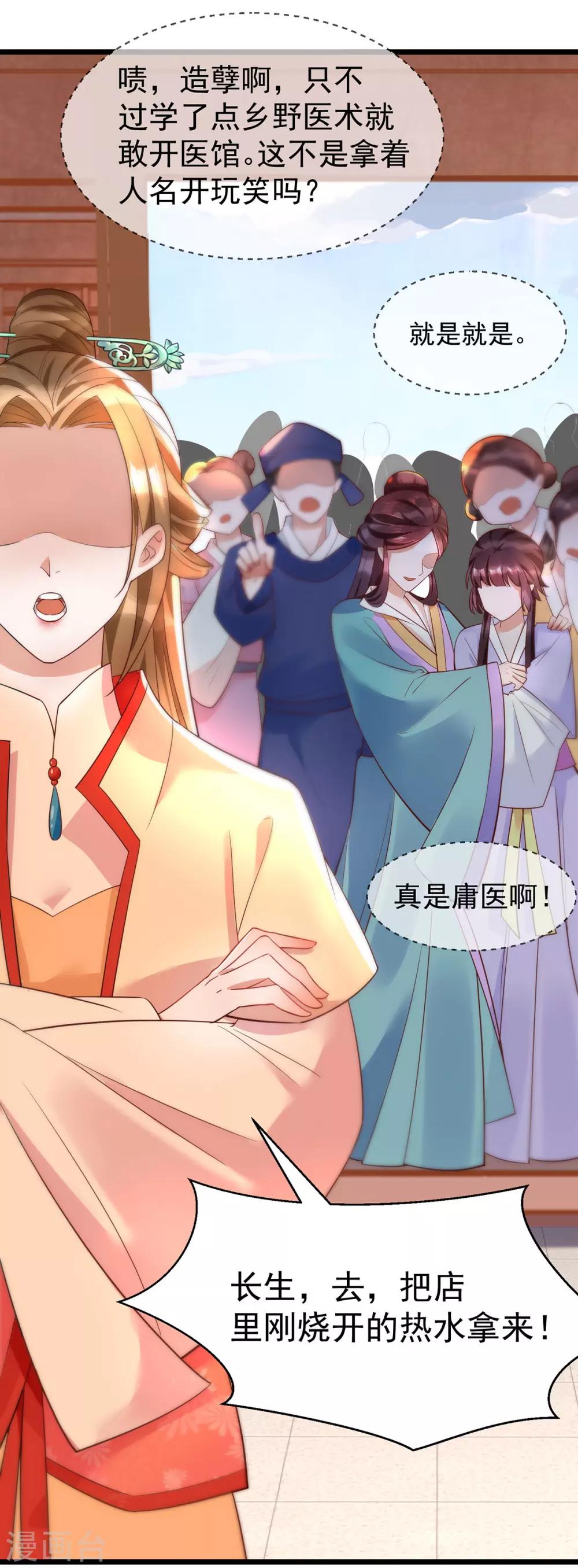 第25话 叶大小姐真大啊-第41话