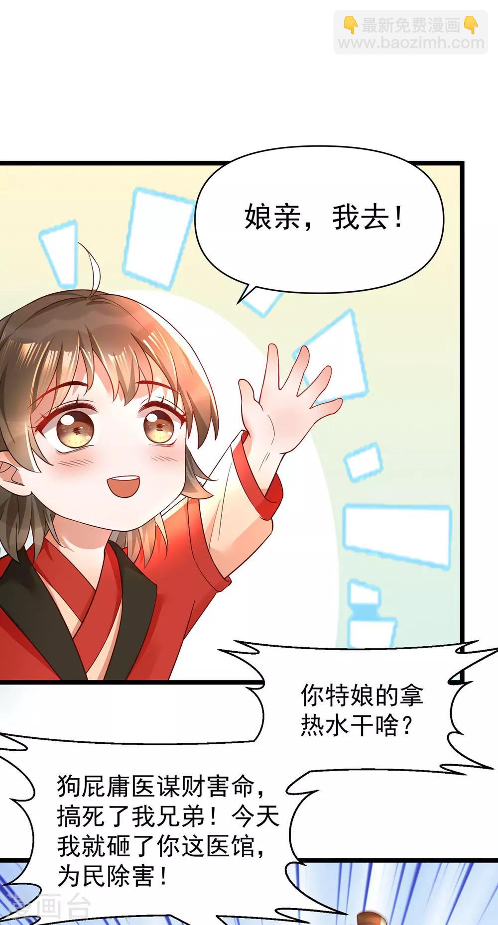 第25话 叶大小姐真大啊-第41话