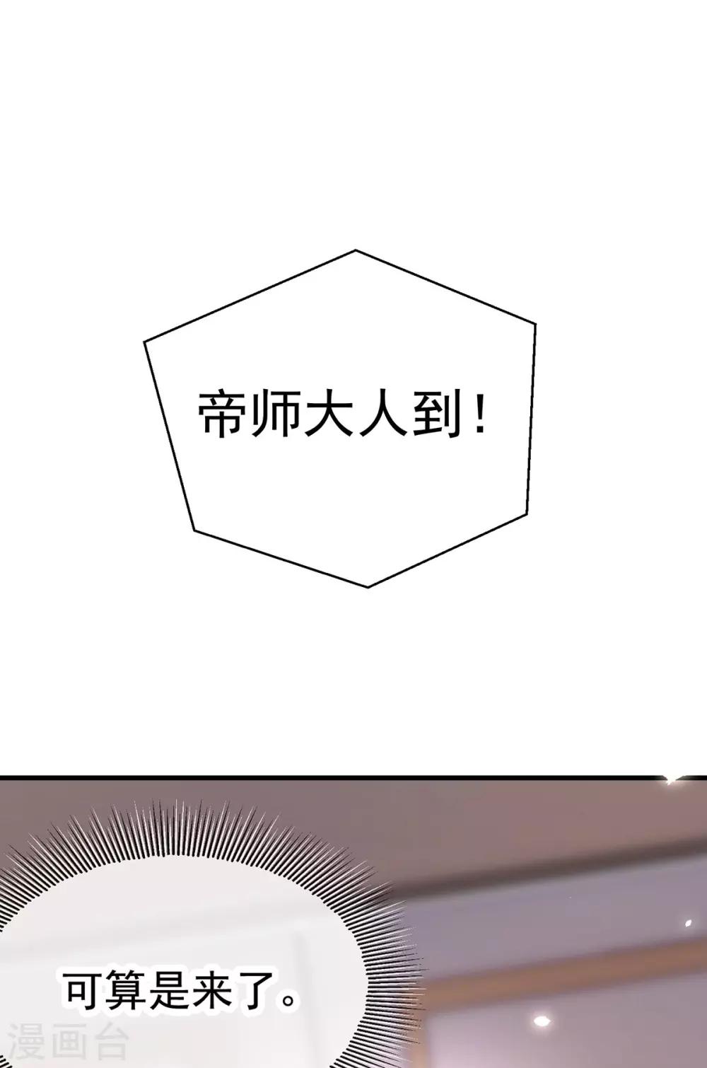 第25话 叶大小姐真大啊-第41话
