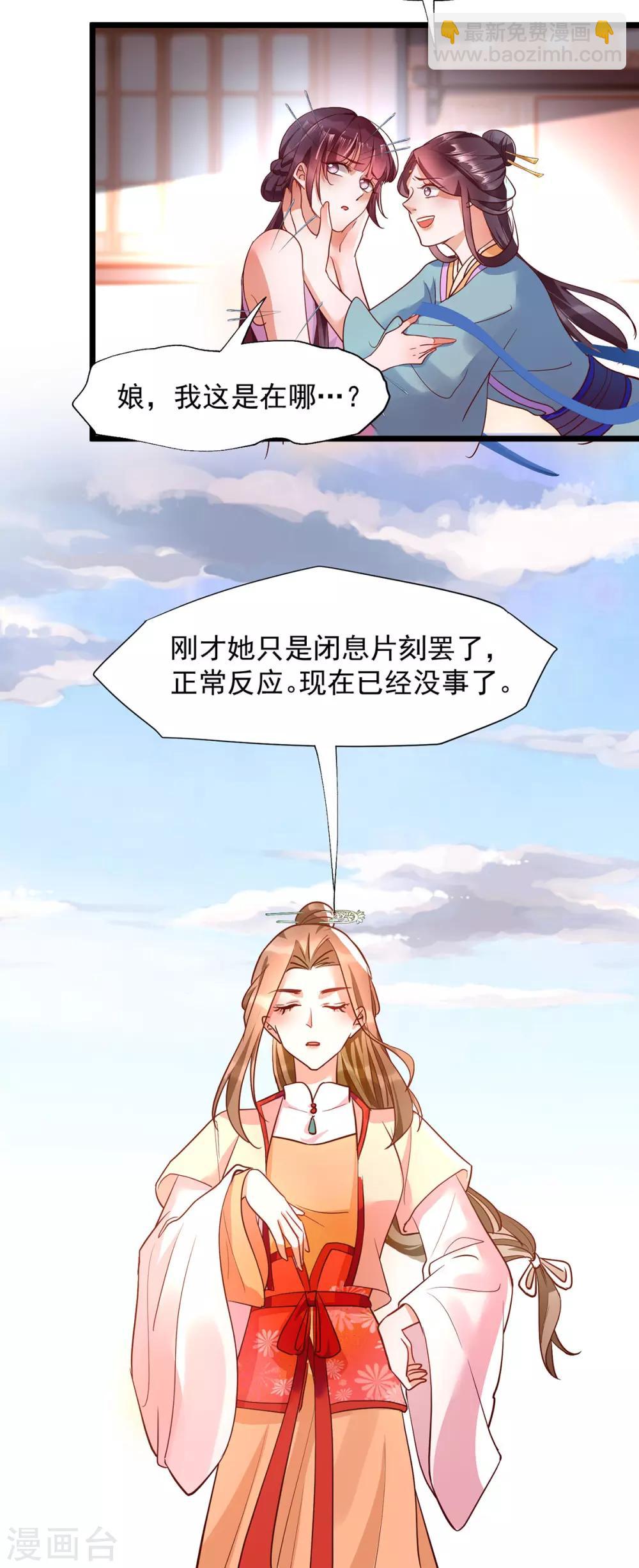 第25话 叶大小姐真大啊-第41话