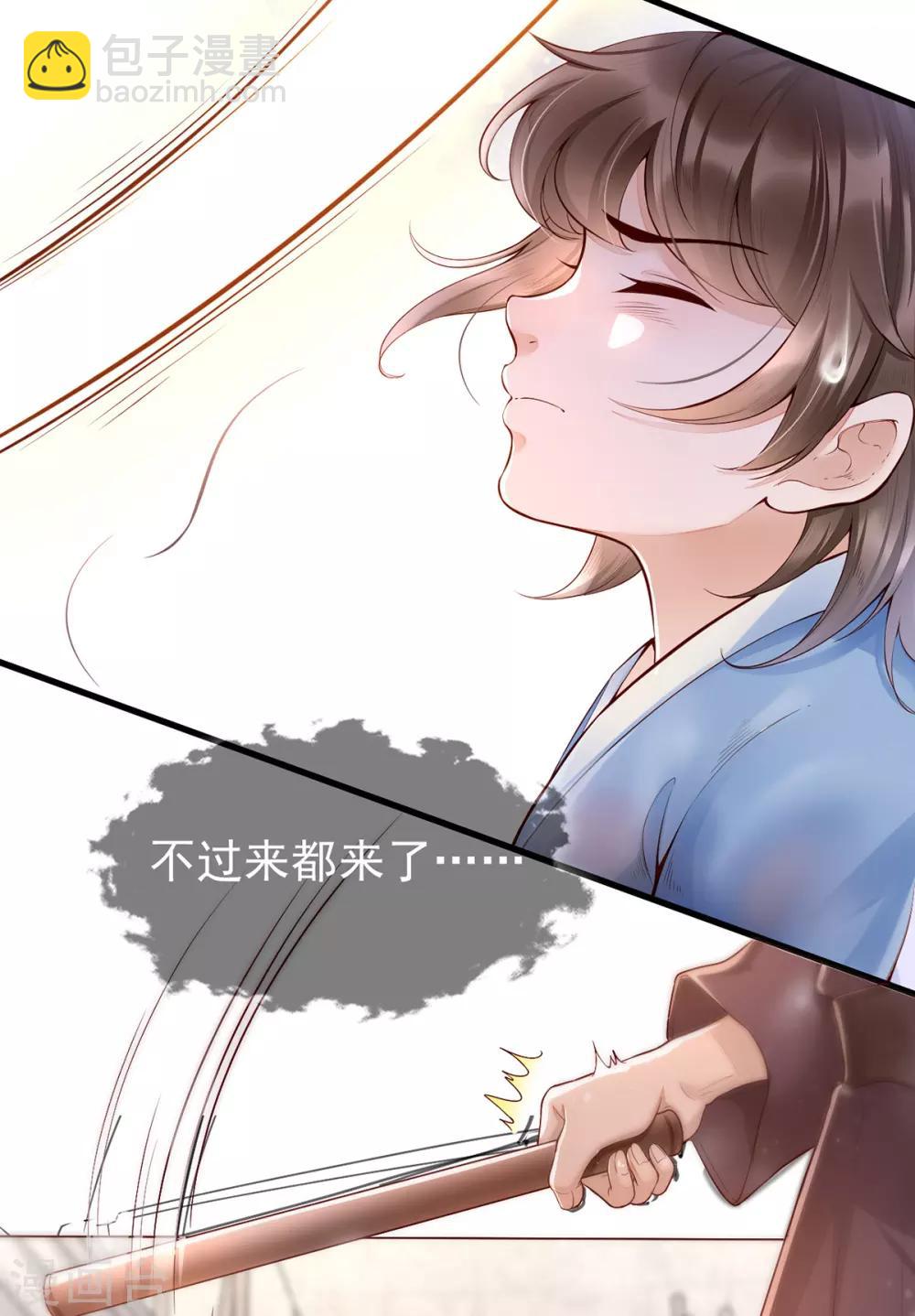 第1话 重生后第一件事：打架！(1/2)-第7话