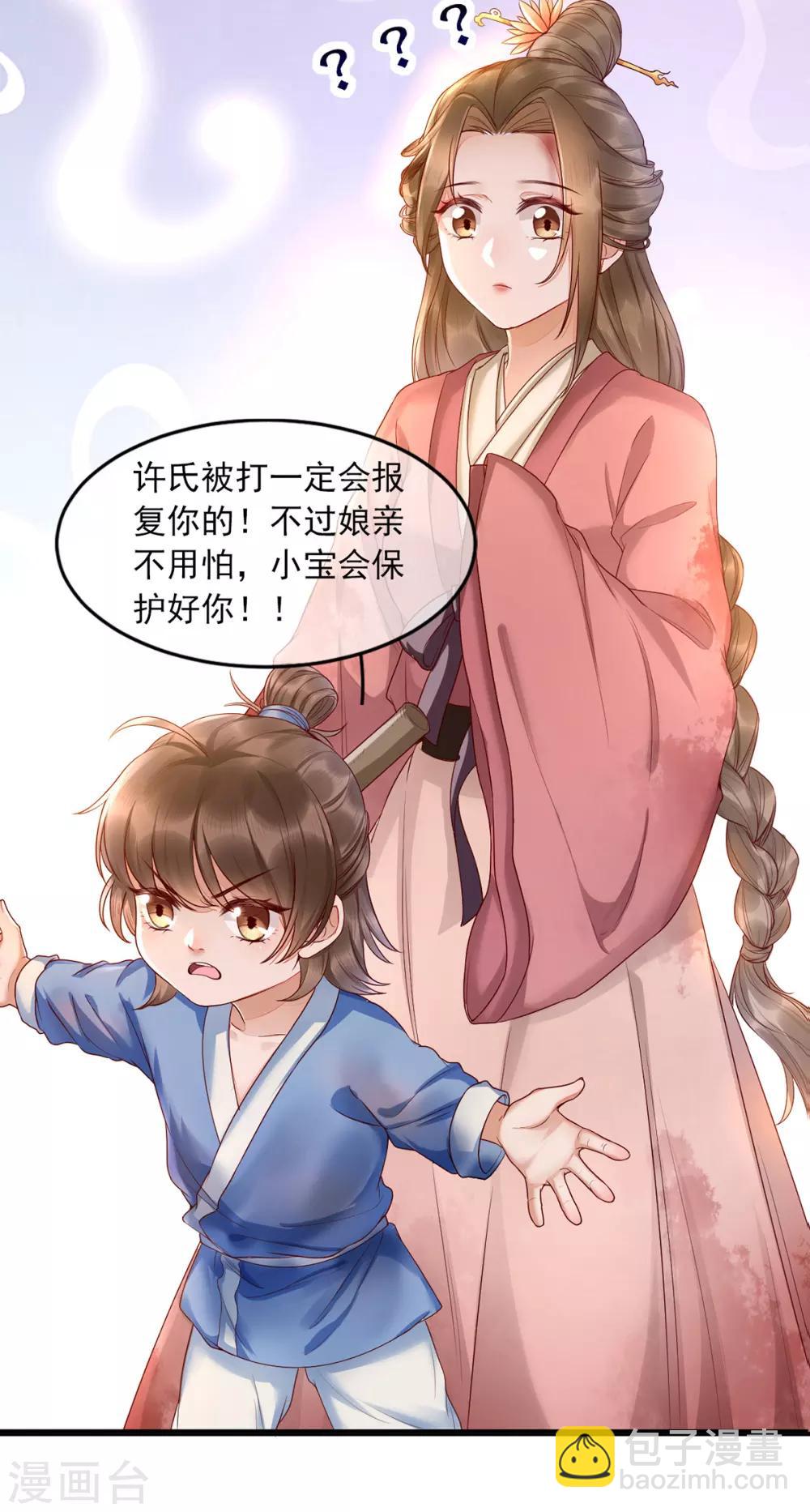 第1话 重生后第一件事：打架！(1/2)-第7话