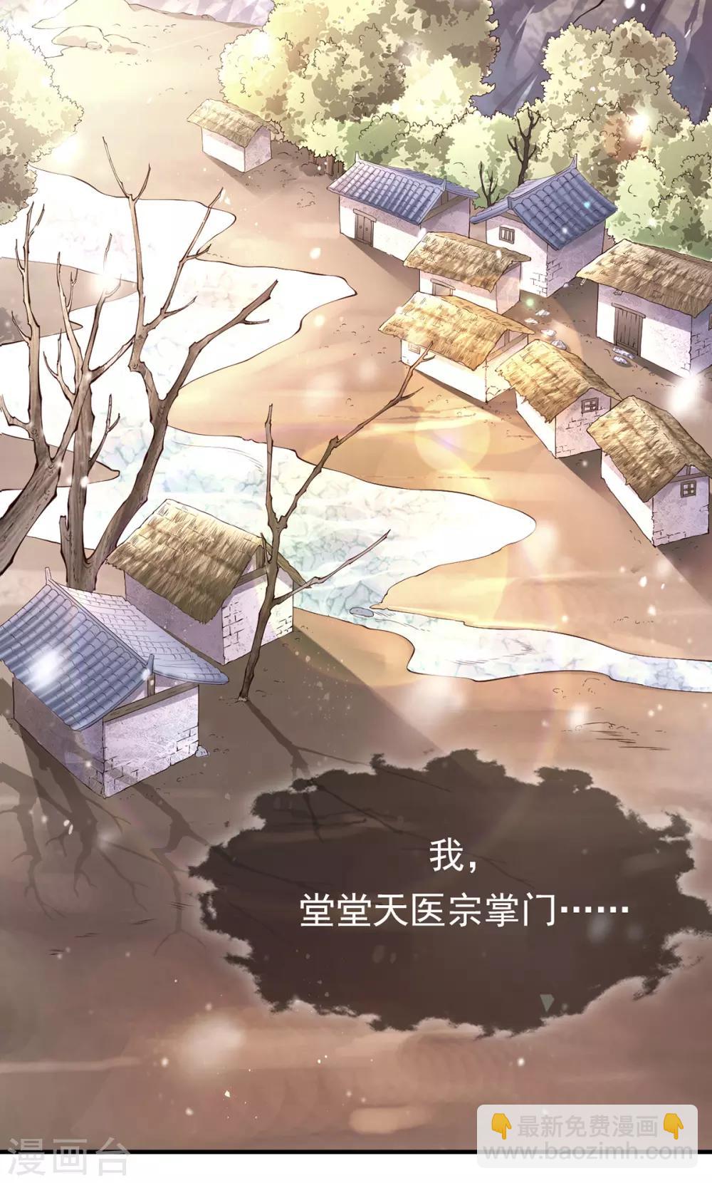 第1话 重生后第一件事：打架！(1/2)-第7话