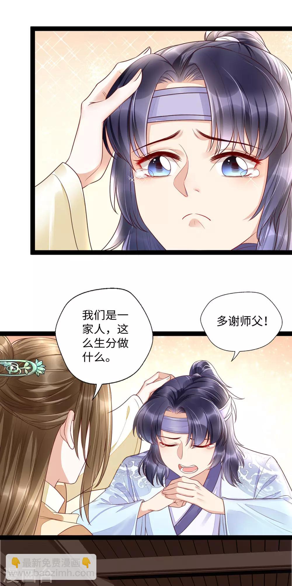 第27话 一家人要整整齐齐-第43话