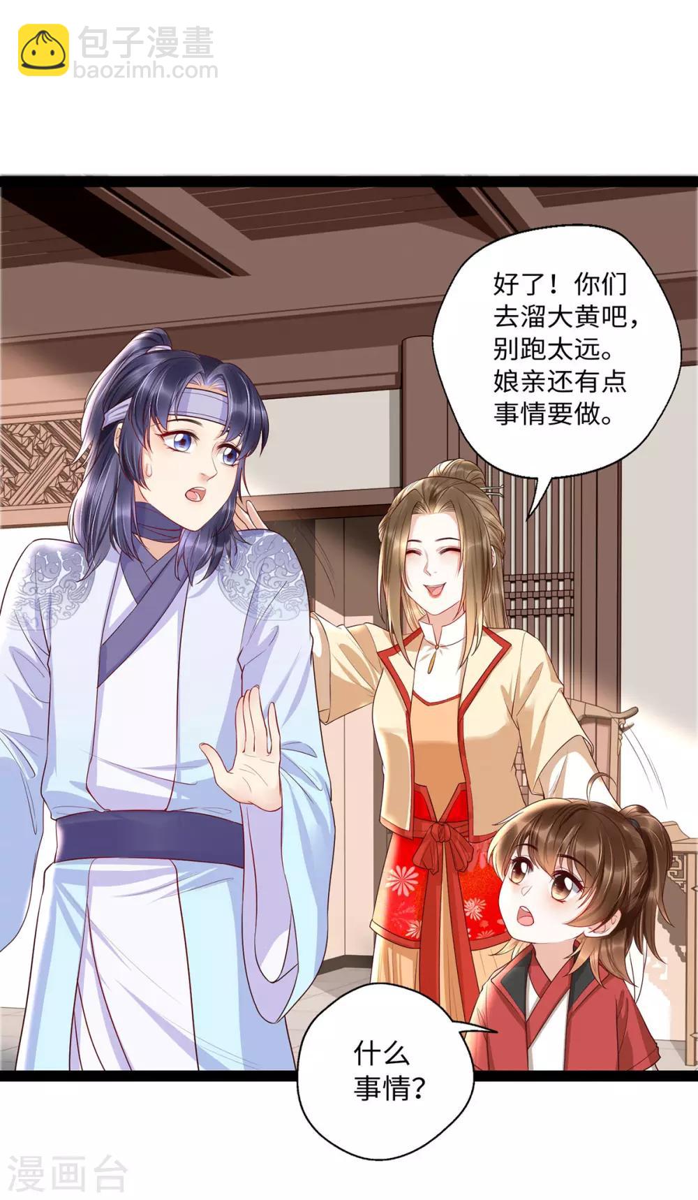 第27话 一家人要整整齐齐-第43话