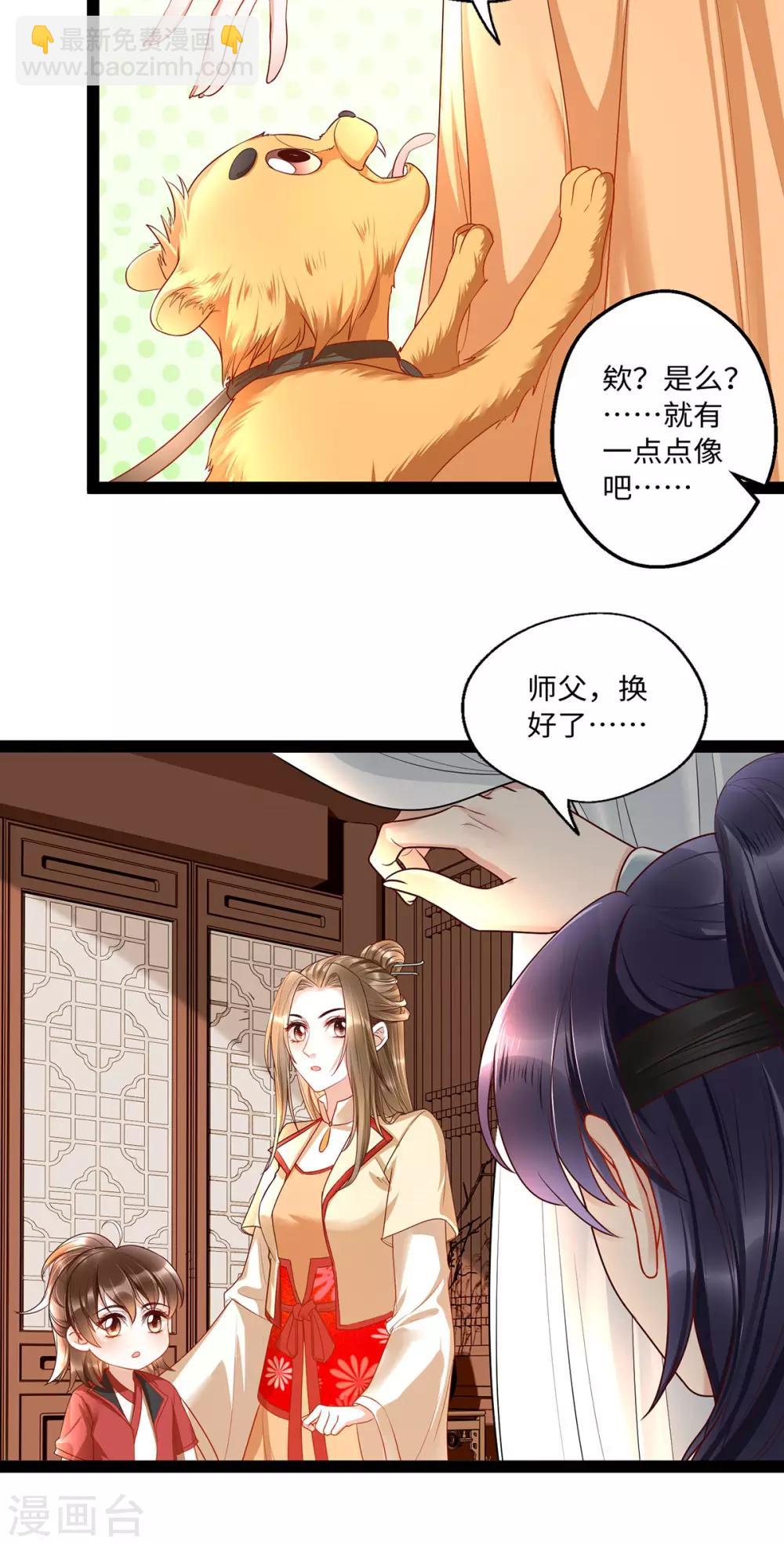 第27话 一家人要整整齐齐-第43话