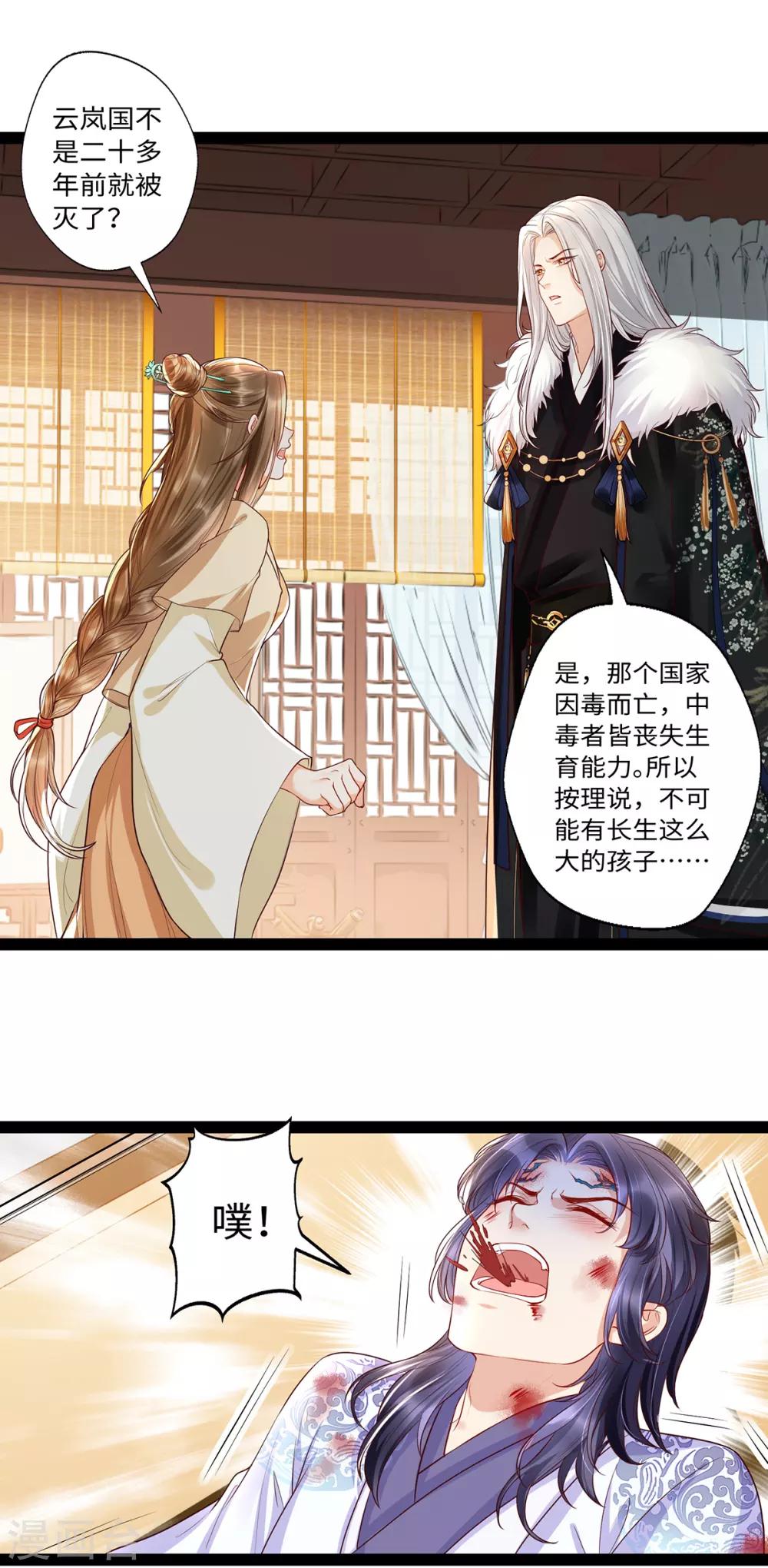 第29话 不准抱别的男人！-第45话