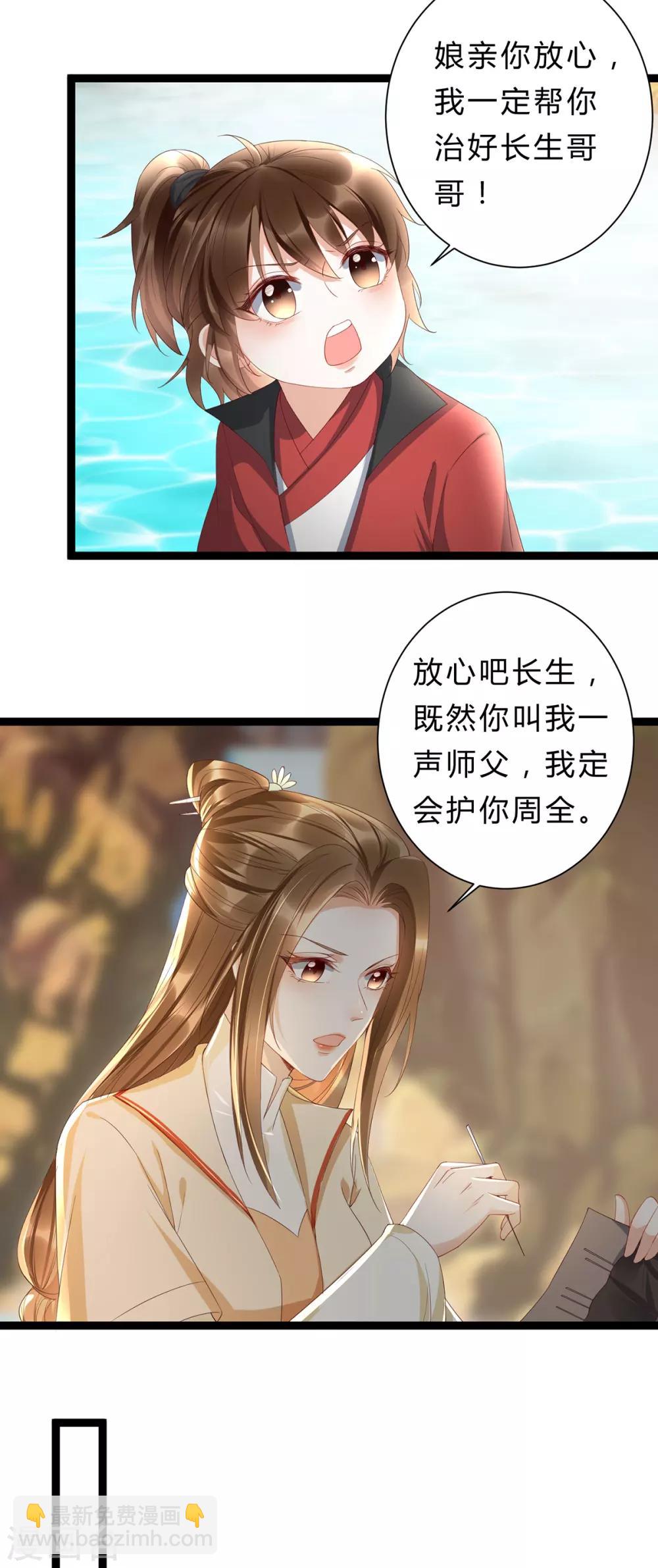 第29话 不准抱别的男人！-第45话