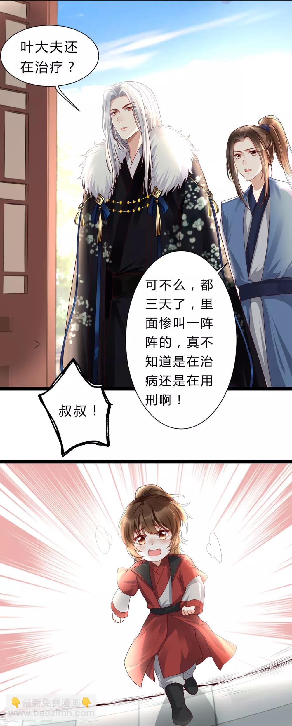 第29话 不准抱别的男人！-第45话