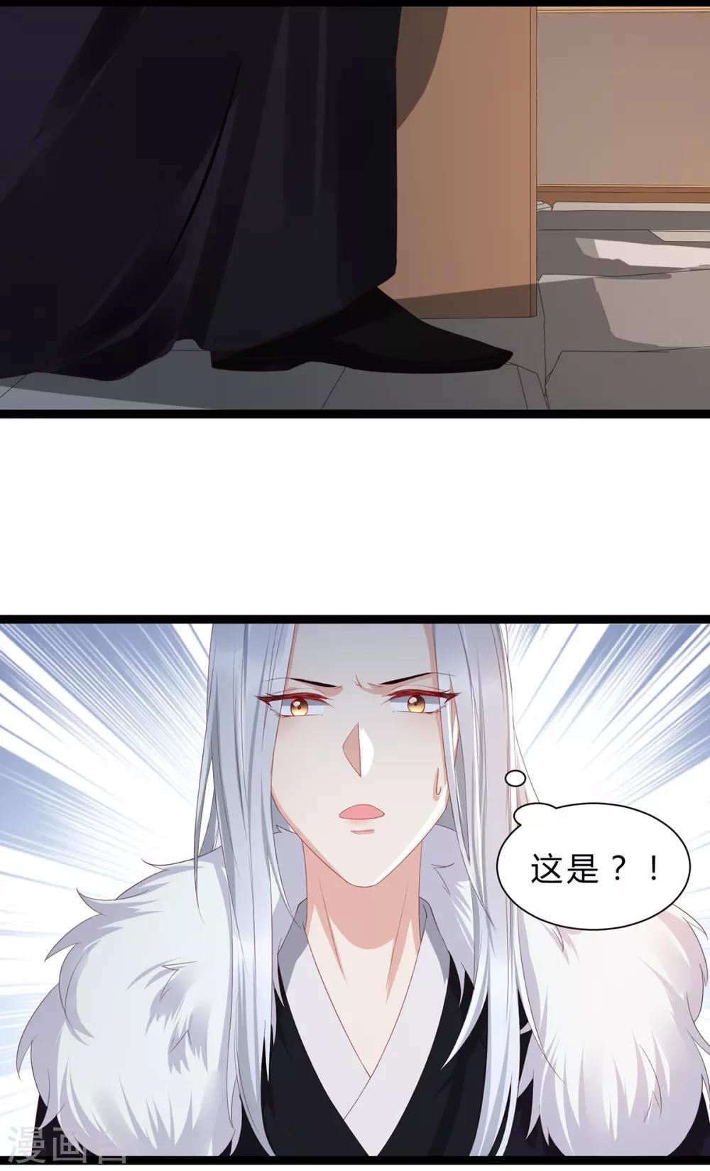 第29话 不准抱别的男人！-第45话