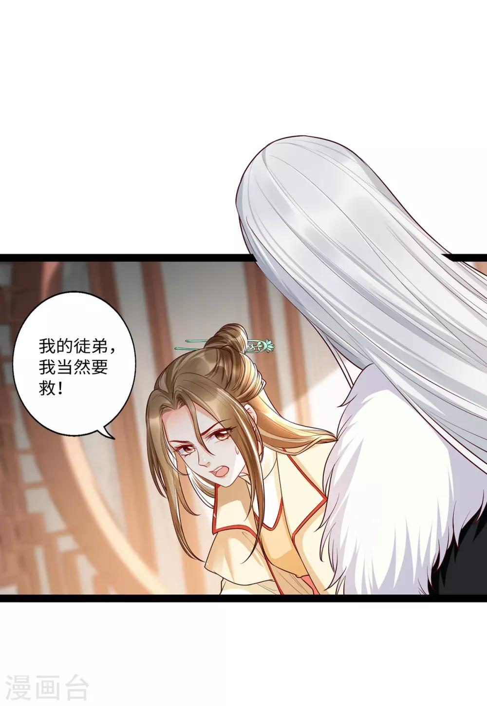 第29话 不准抱别的男人！-第45话