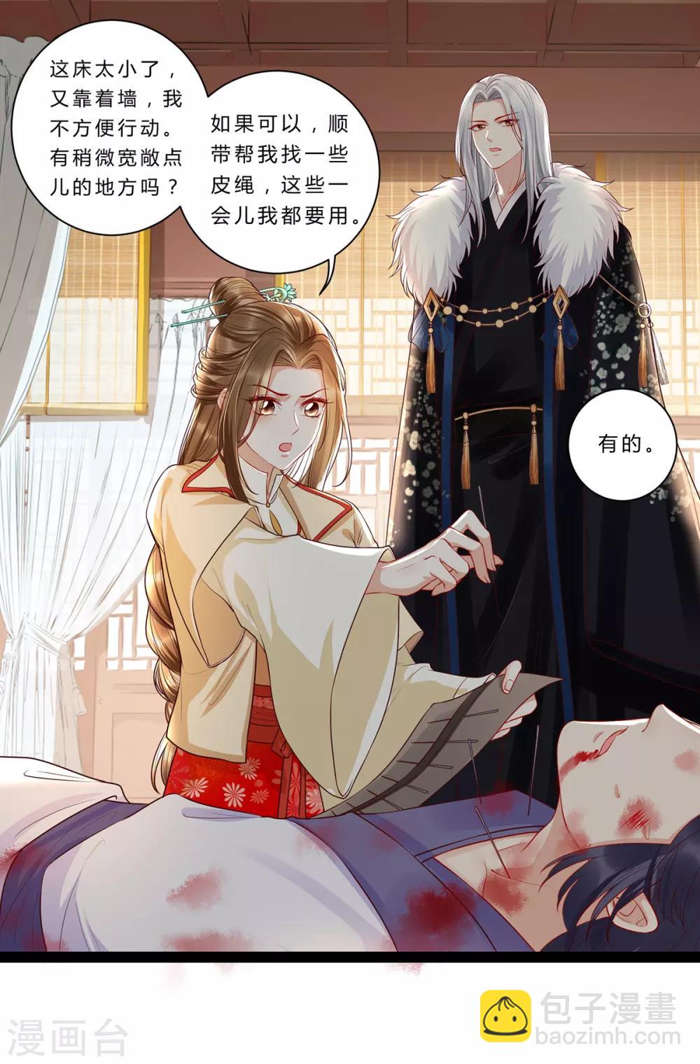 第29话 不准抱别的男人！-第45话