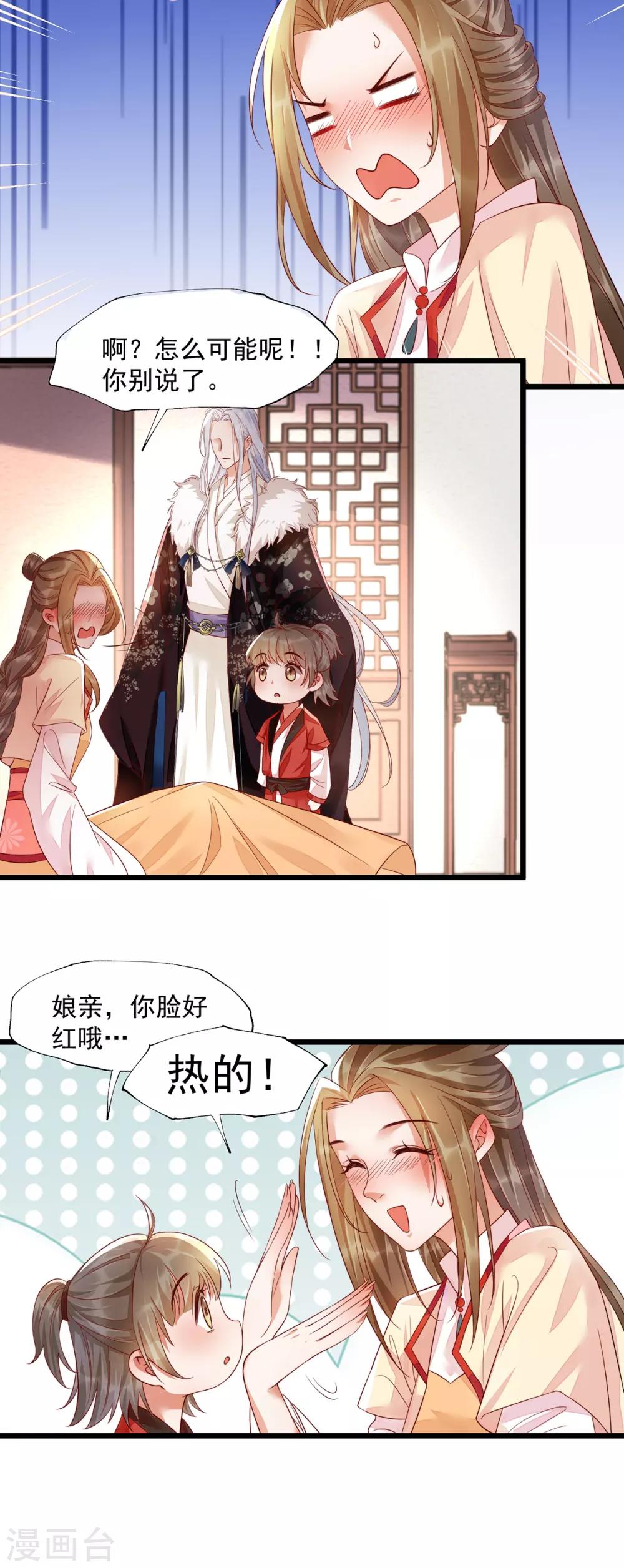 第31话 粘人精叶灵汐-第47话