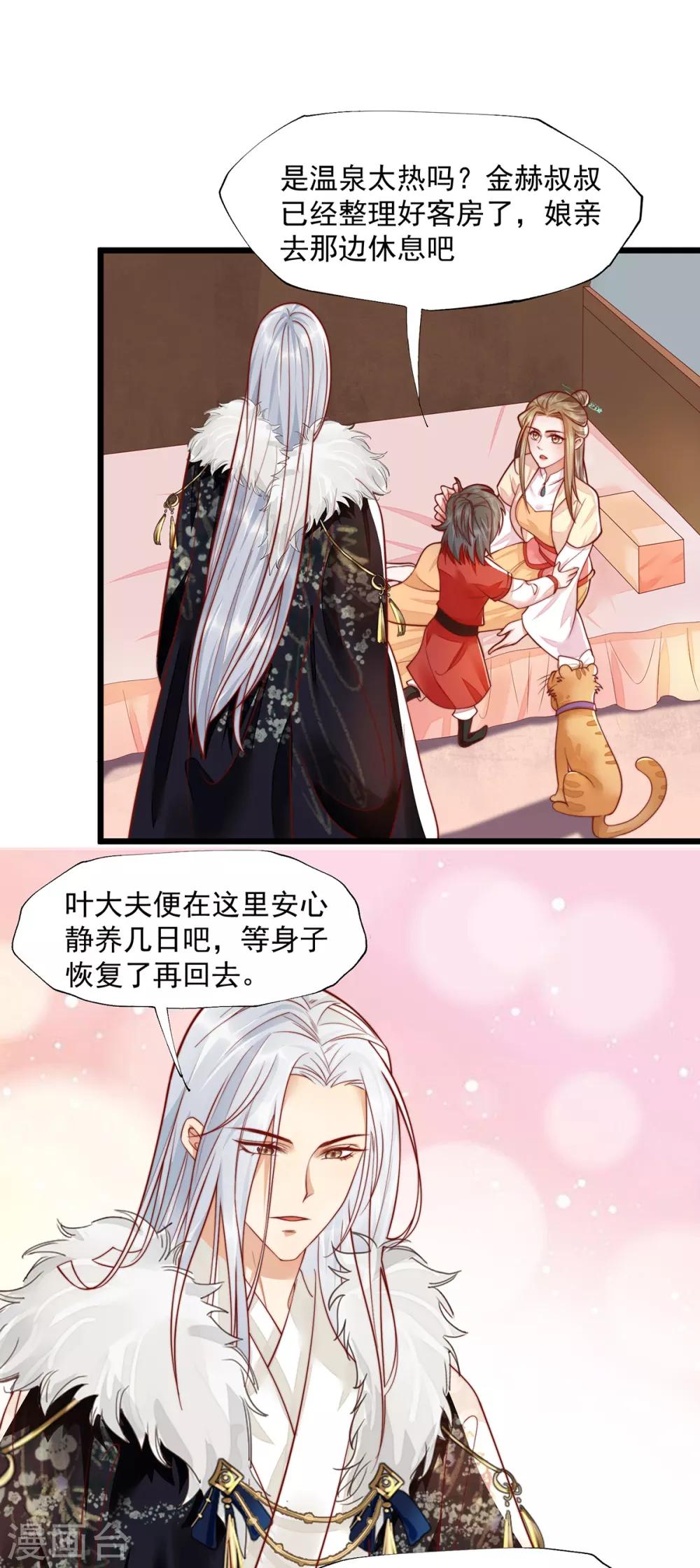 第31话 粘人精叶灵汐-第47话