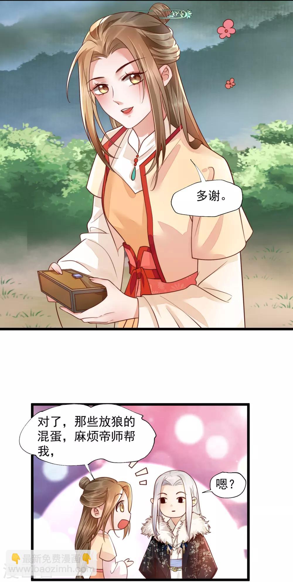 第31话 粘人精叶灵汐-第47话