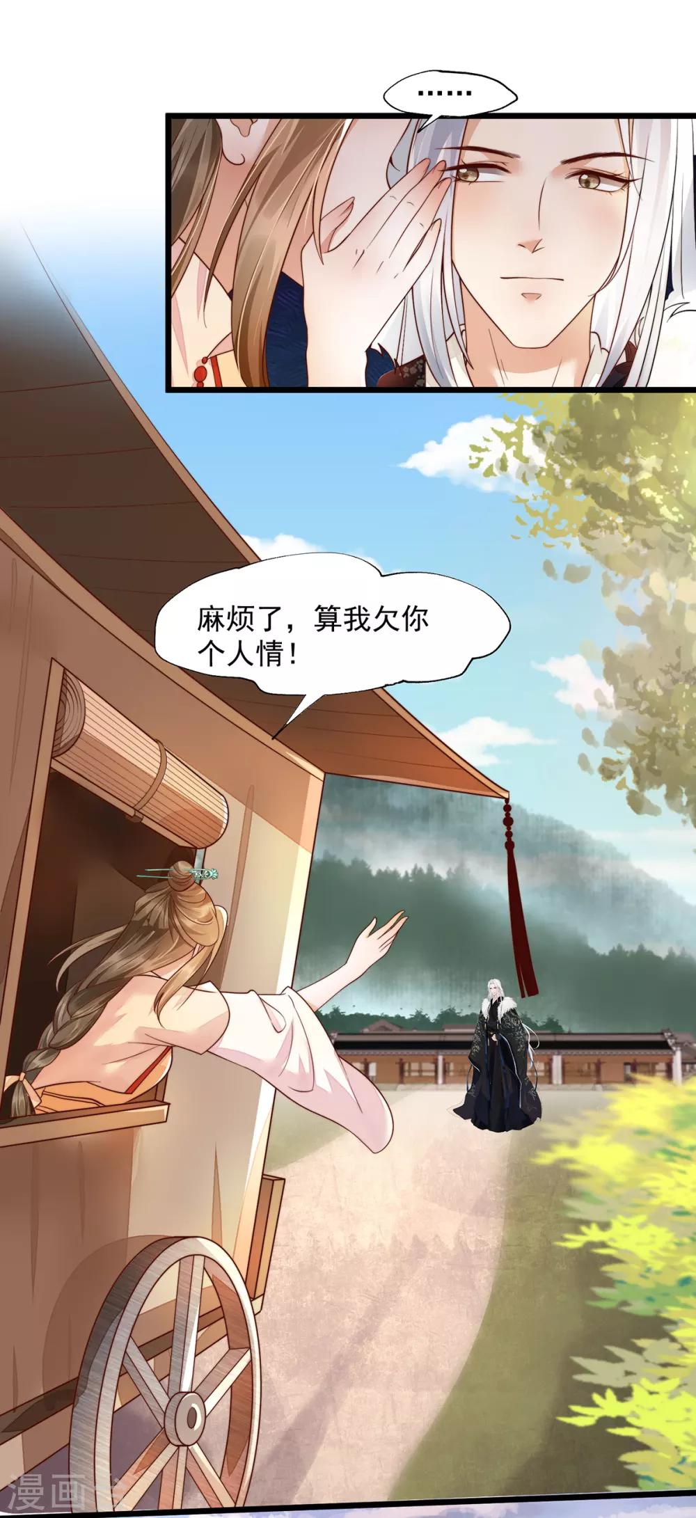 第31话 粘人精叶灵汐-第47话