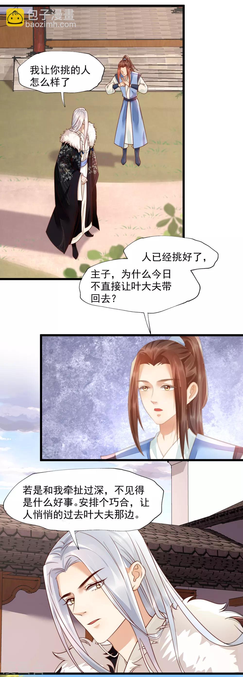 第31话 粘人精叶灵汐-第47话