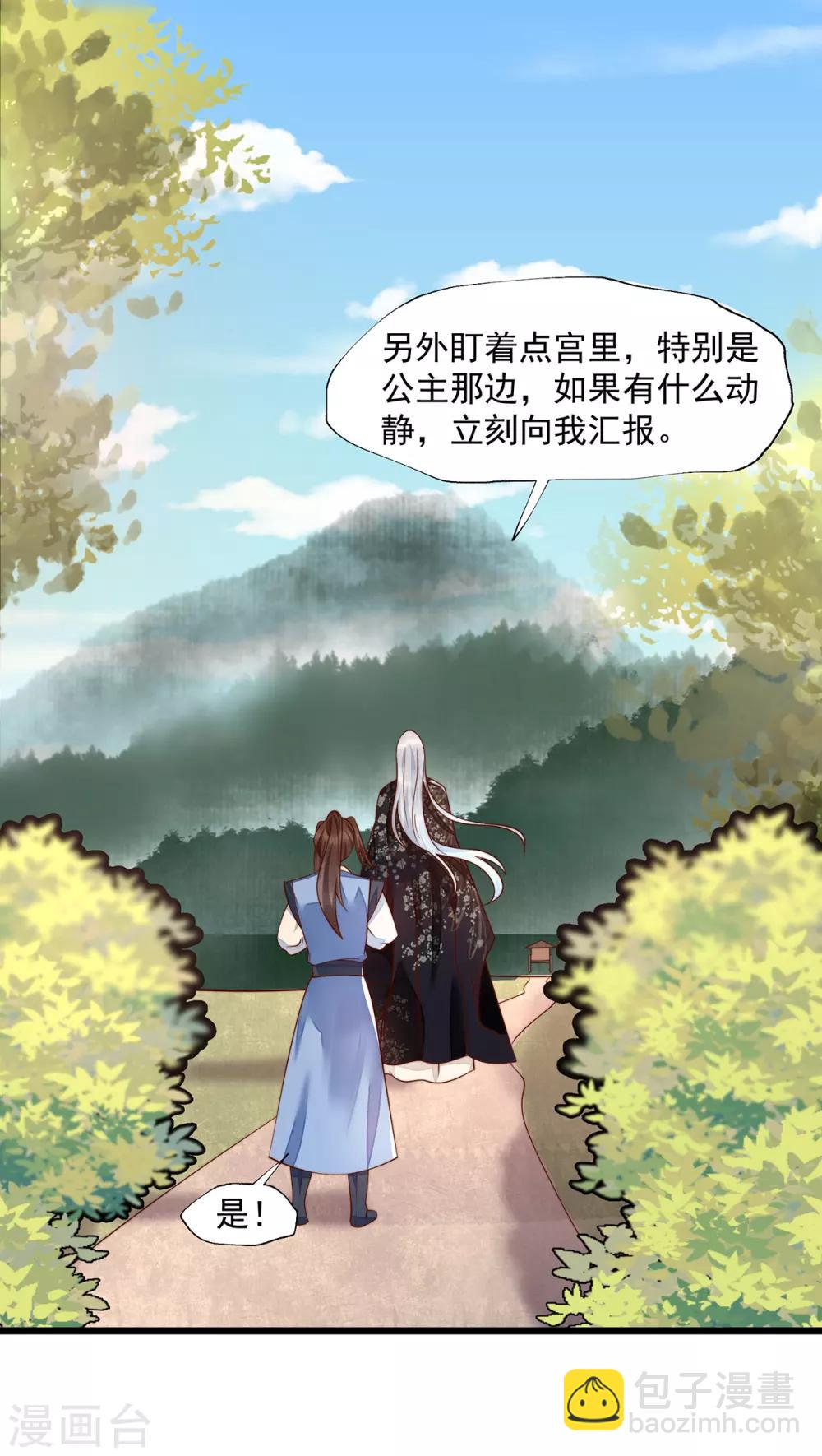 第31话 粘人精叶灵汐-第47话