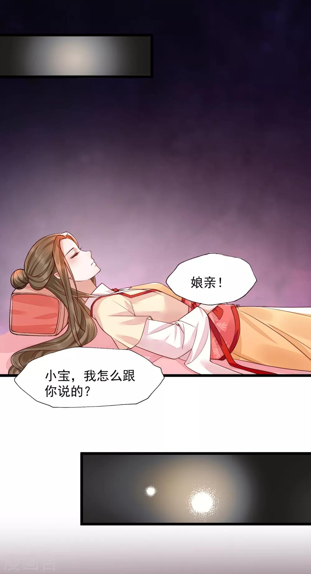 第31话 粘人精叶灵汐-第47话