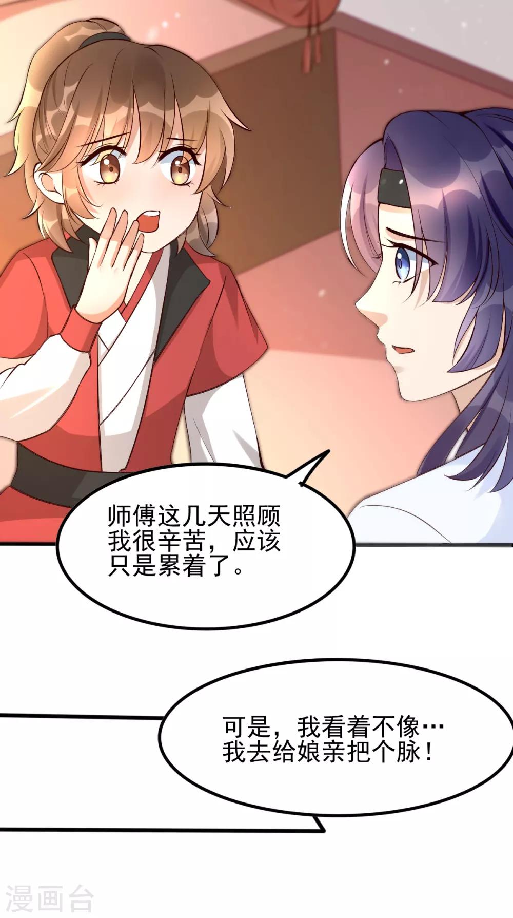 第31话 粘人精叶灵汐-第47话
