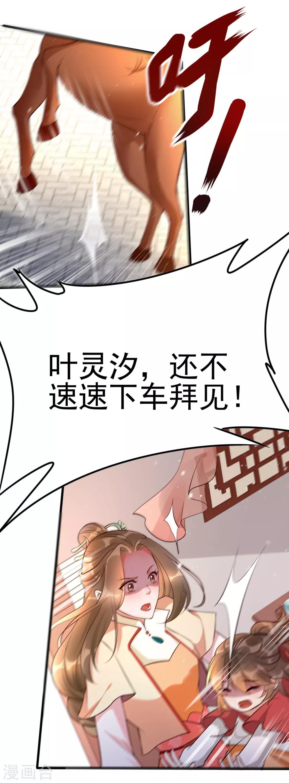 第31话 粘人精叶灵汐-第47话