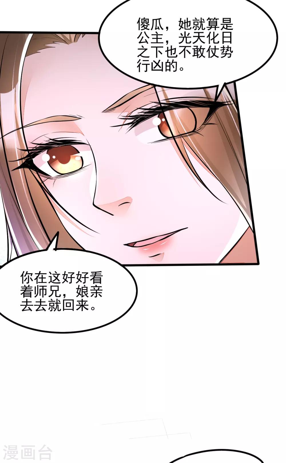 第31话 粘人精叶灵汐-第47话