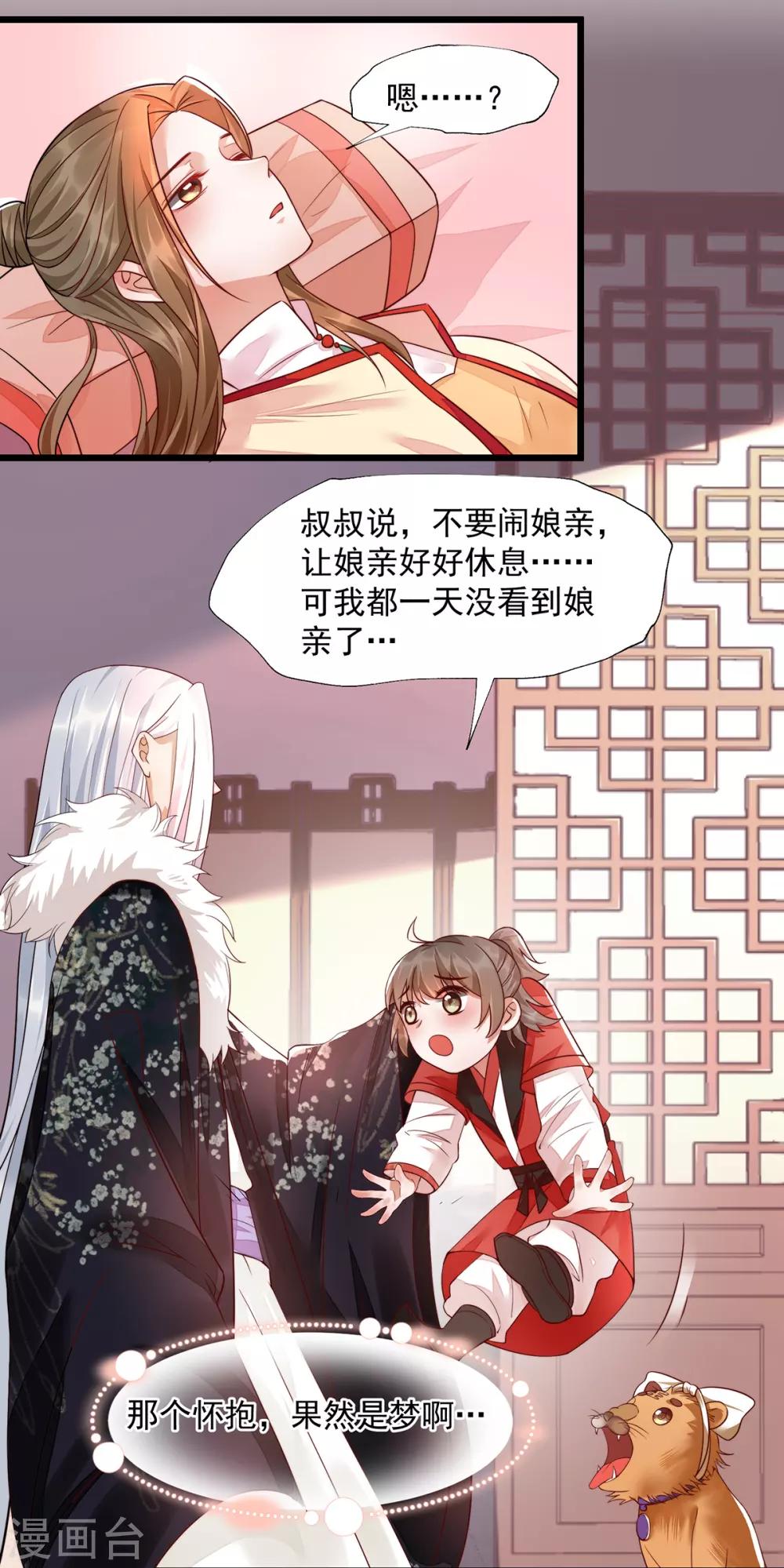 第31话 粘人精叶灵汐-第47话