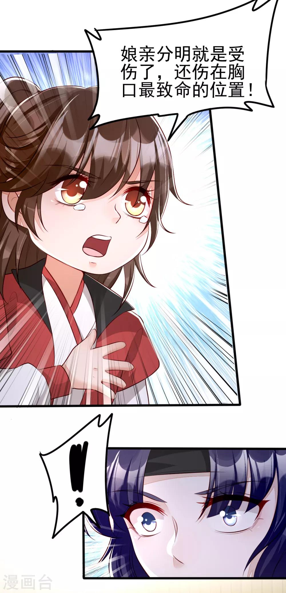 第31话 粘人精叶灵汐-第47话