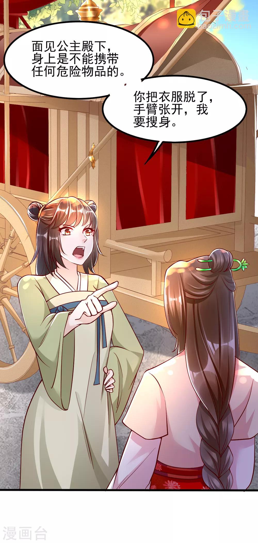 第31话 粘人精叶灵汐-第47话
