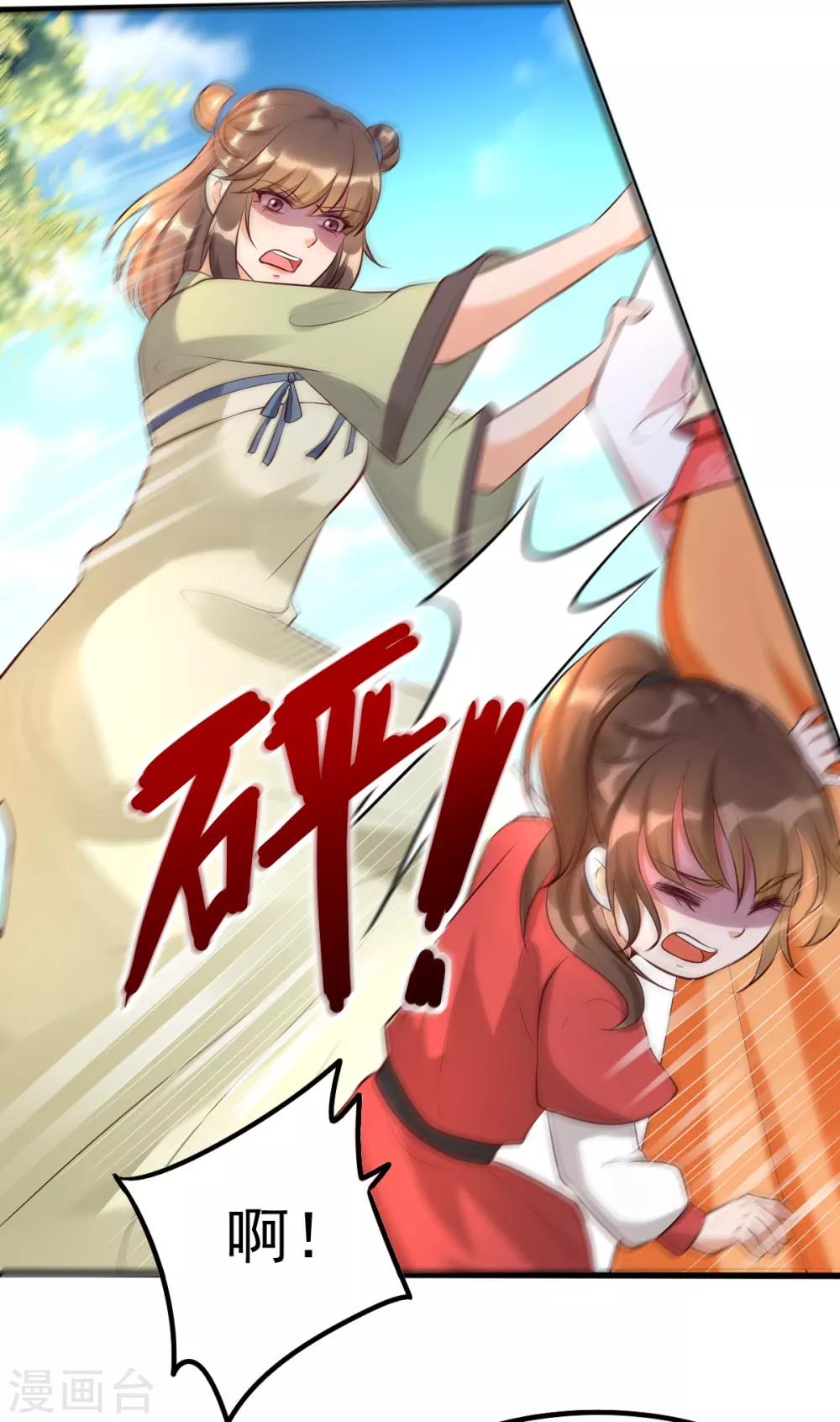第31话 粘人精叶灵汐-第47话