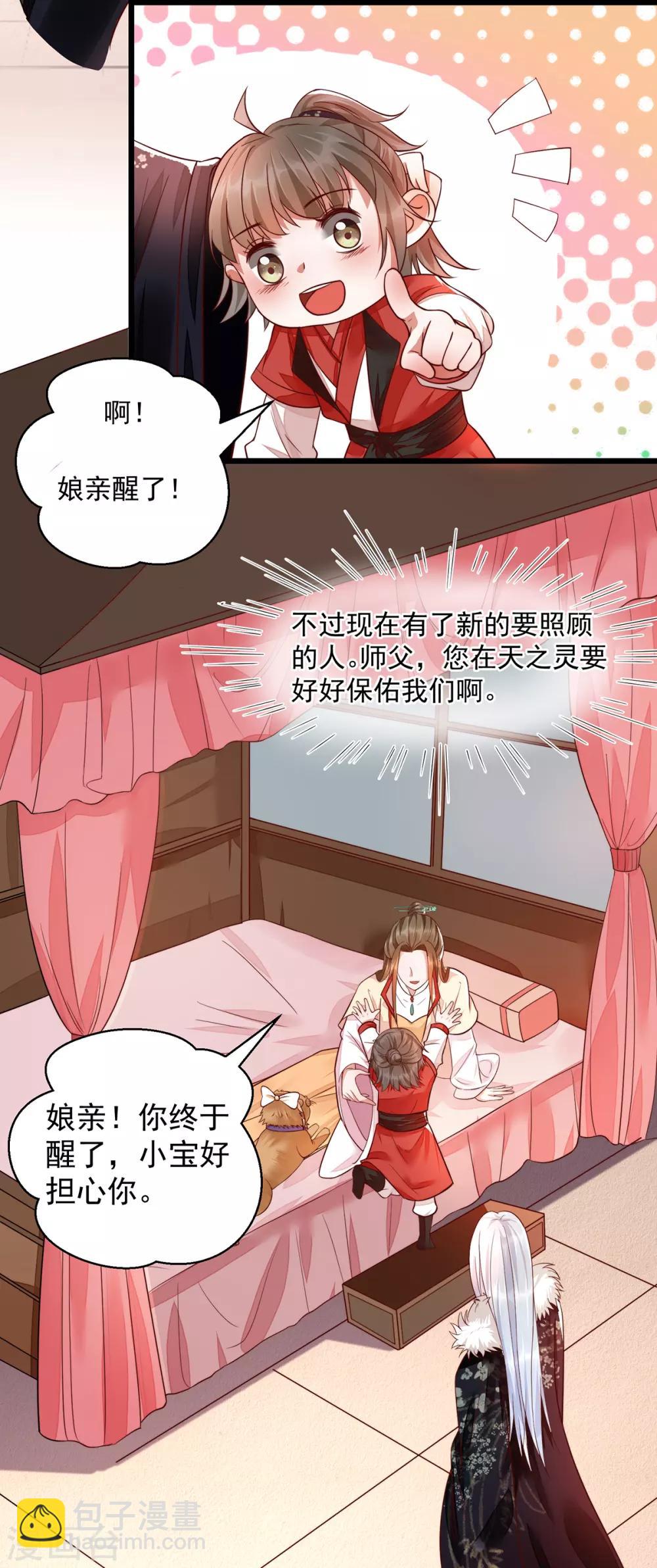 第31话 粘人精叶灵汐-第47话