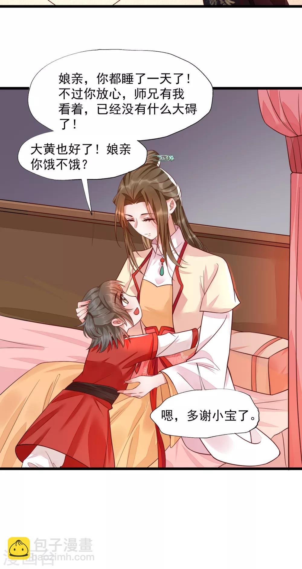 第31话 粘人精叶灵汐-第47话