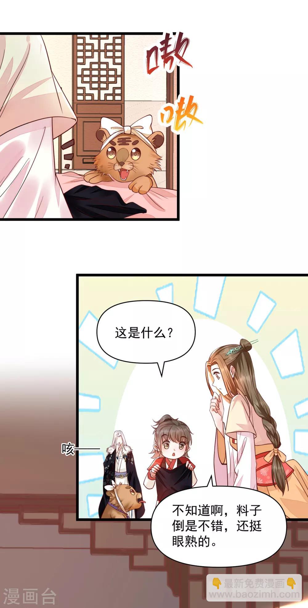 第31话 粘人精叶灵汐-第47话
