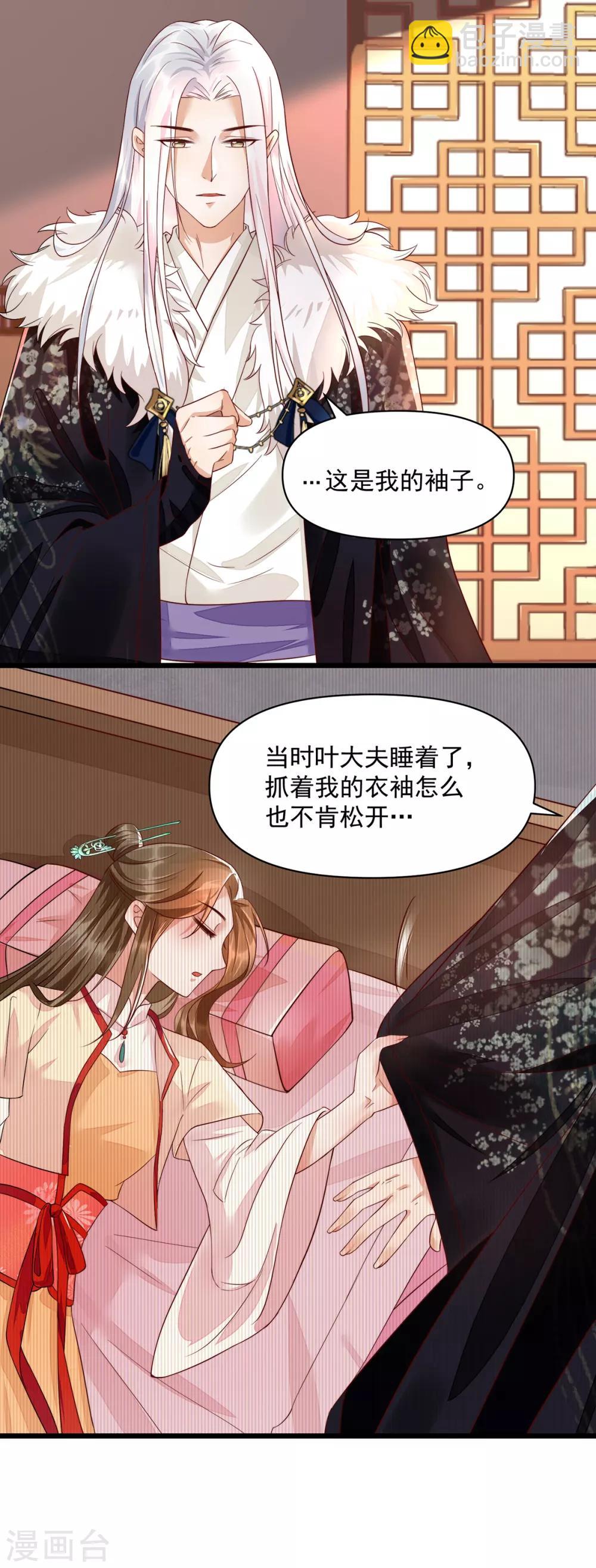 第31话 粘人精叶灵汐-第47话