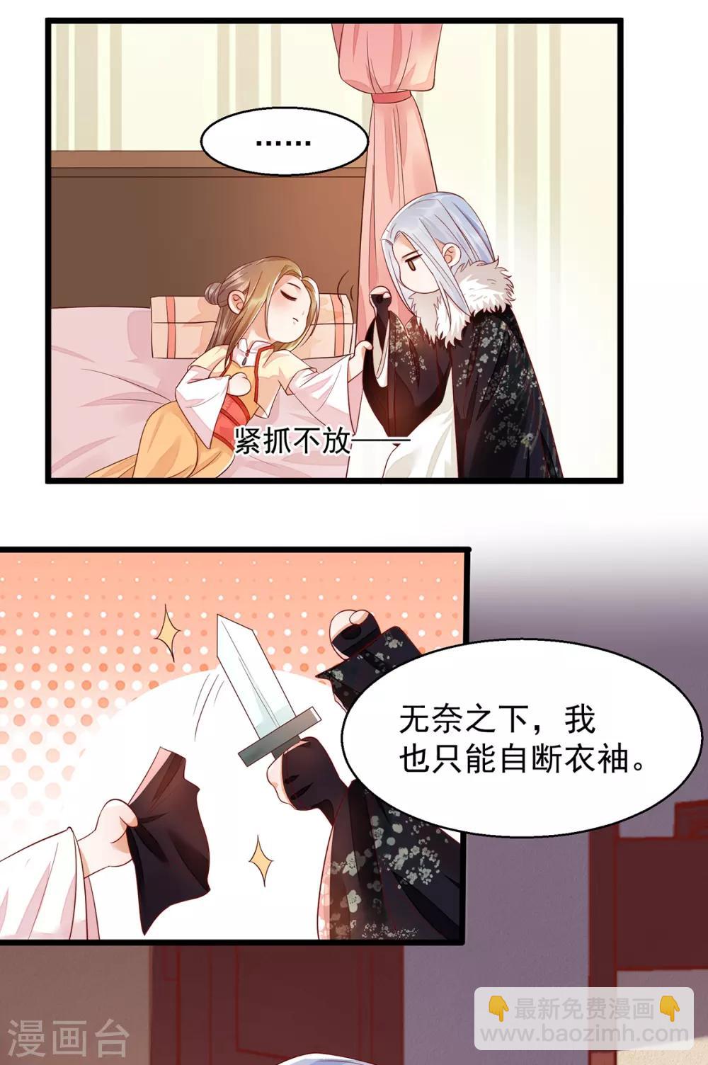 第31话 粘人精叶灵汐-第47话