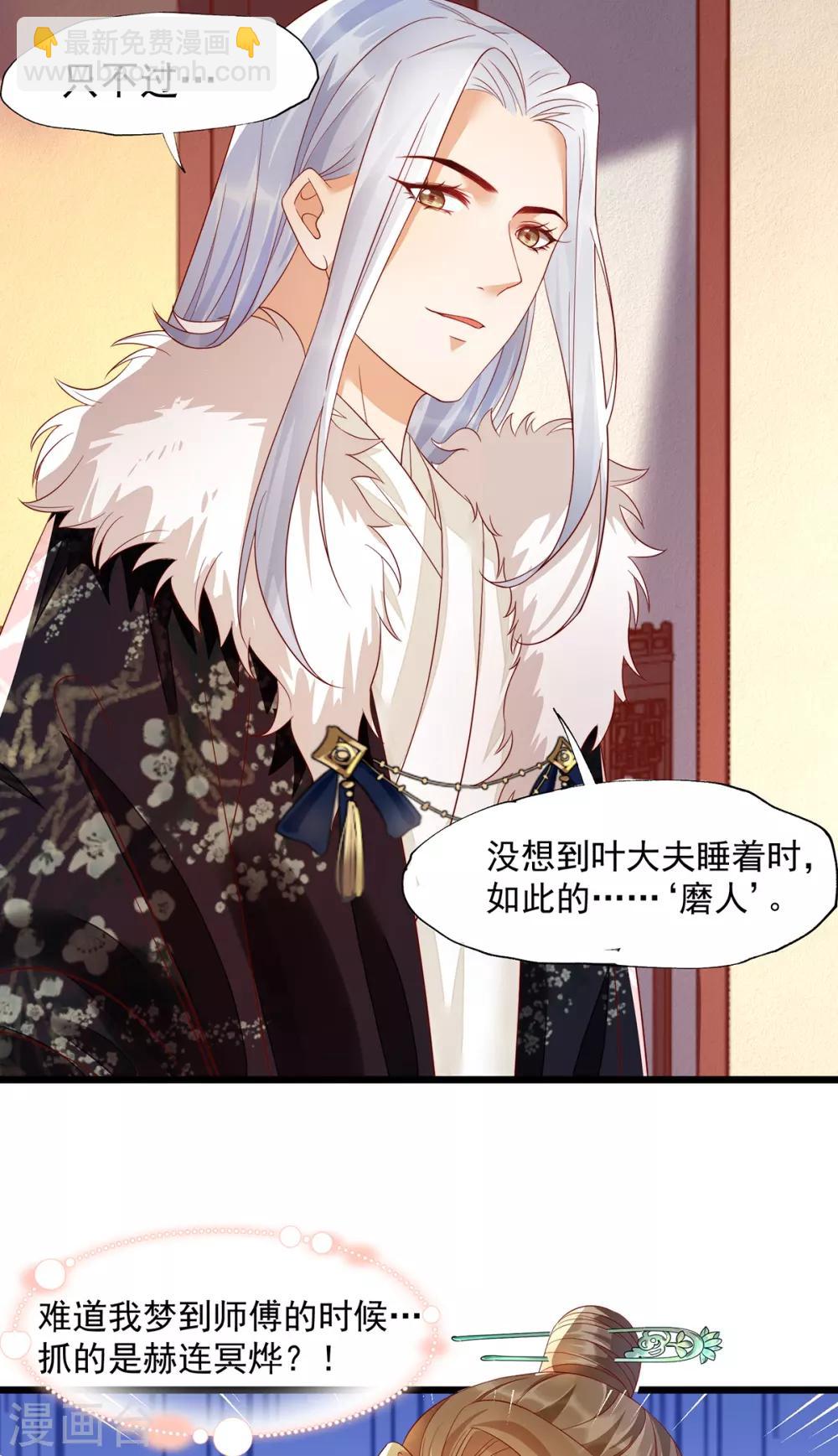 第31话 粘人精叶灵汐-第47话