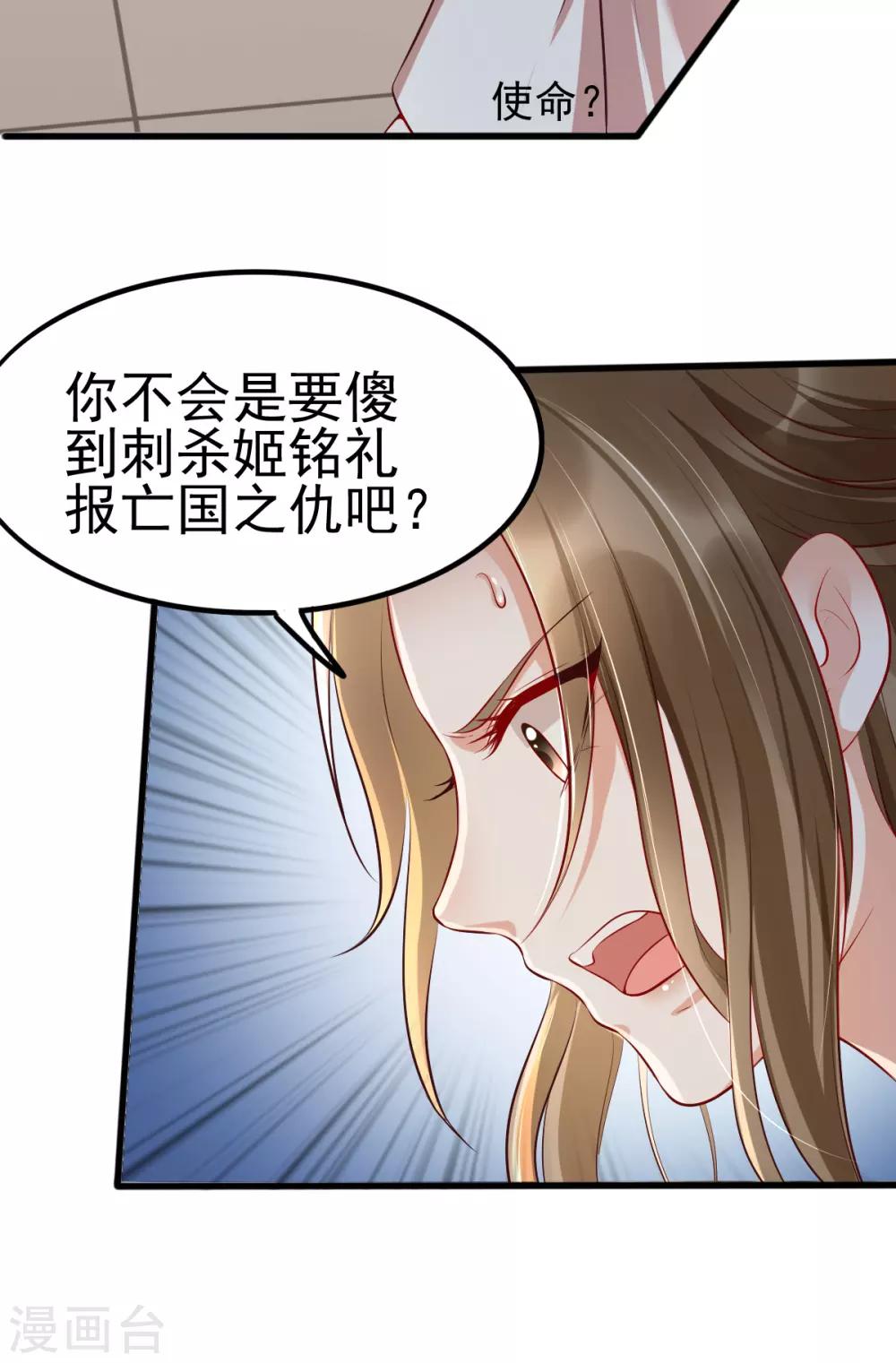第33话 长生身世之谜(1/2)-第49话