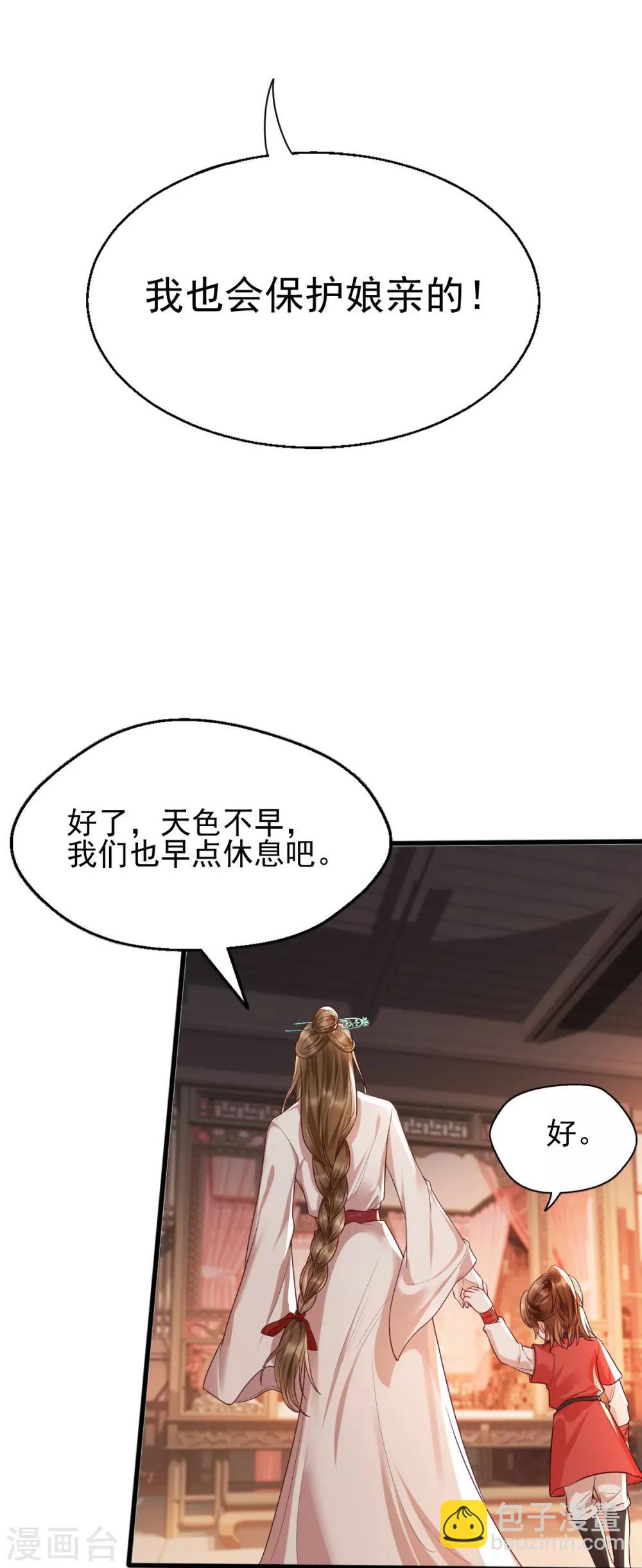 第33话 长生身世之谜(1/2)-第49话